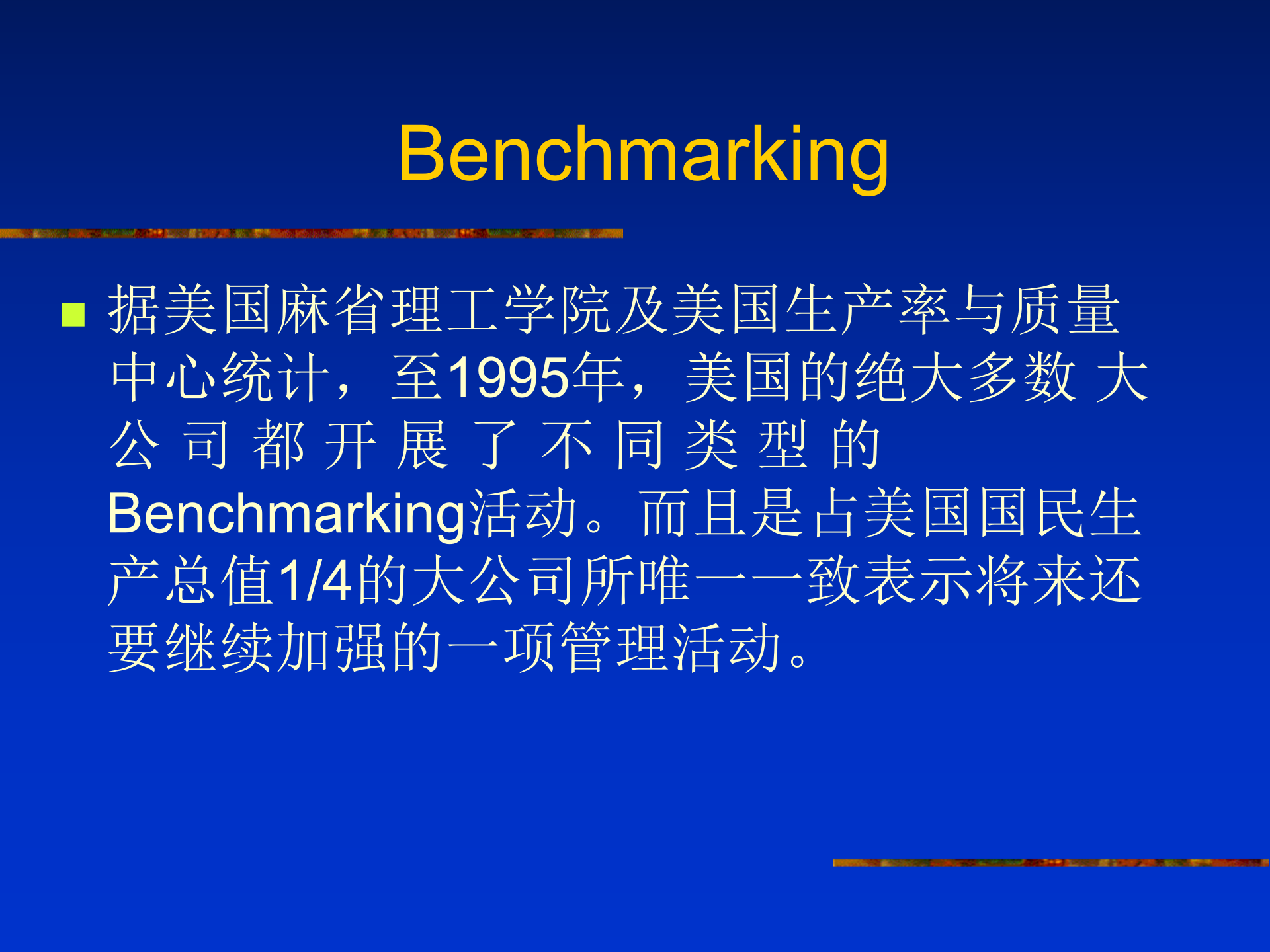 ERP系统建设与实施_ITIL之家(www.itilzj.com)_.PPT 第4页