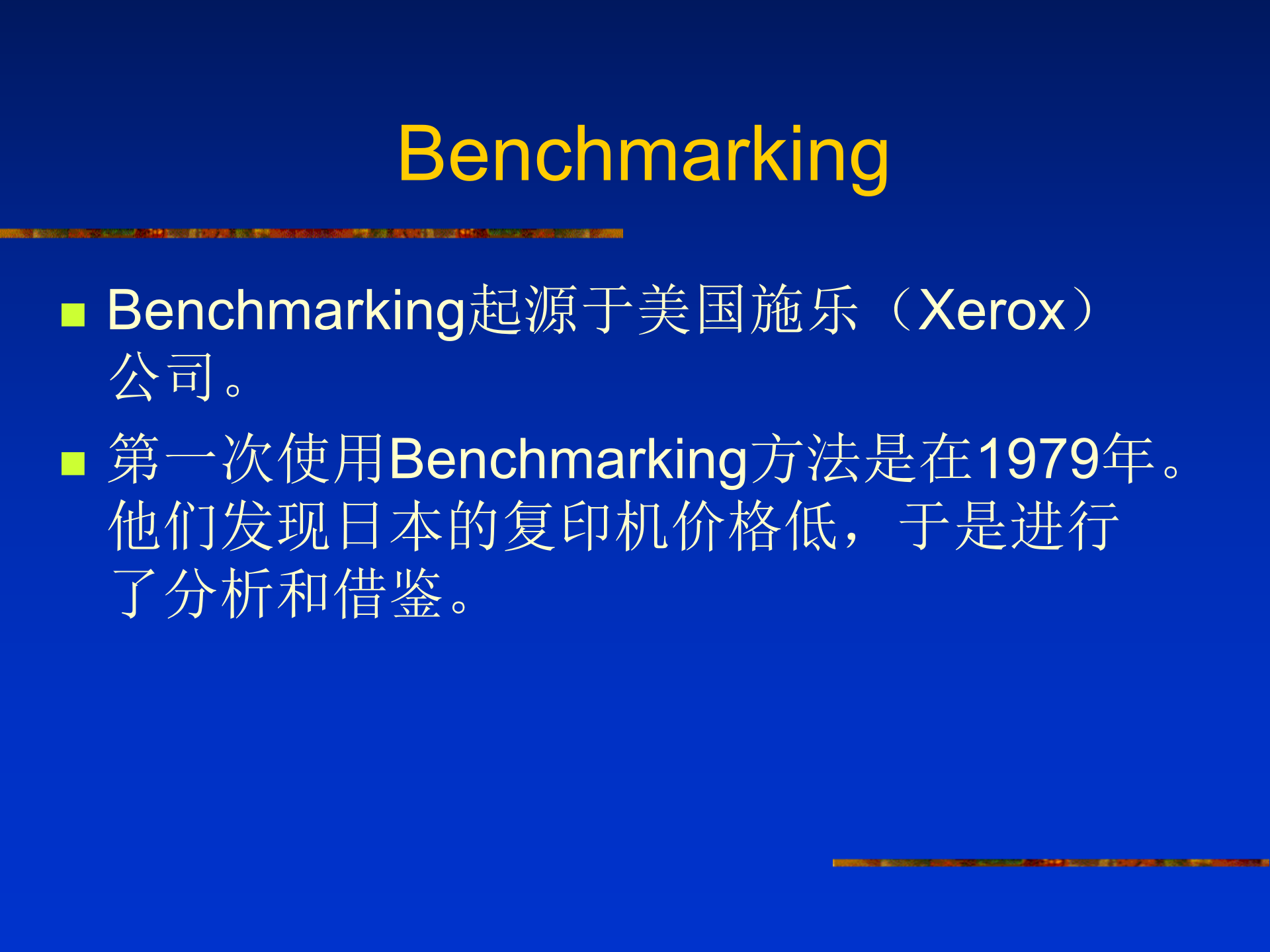 ERP系统建设与实施_ITIL之家(www.itilzj.com)_.PPT 第5页