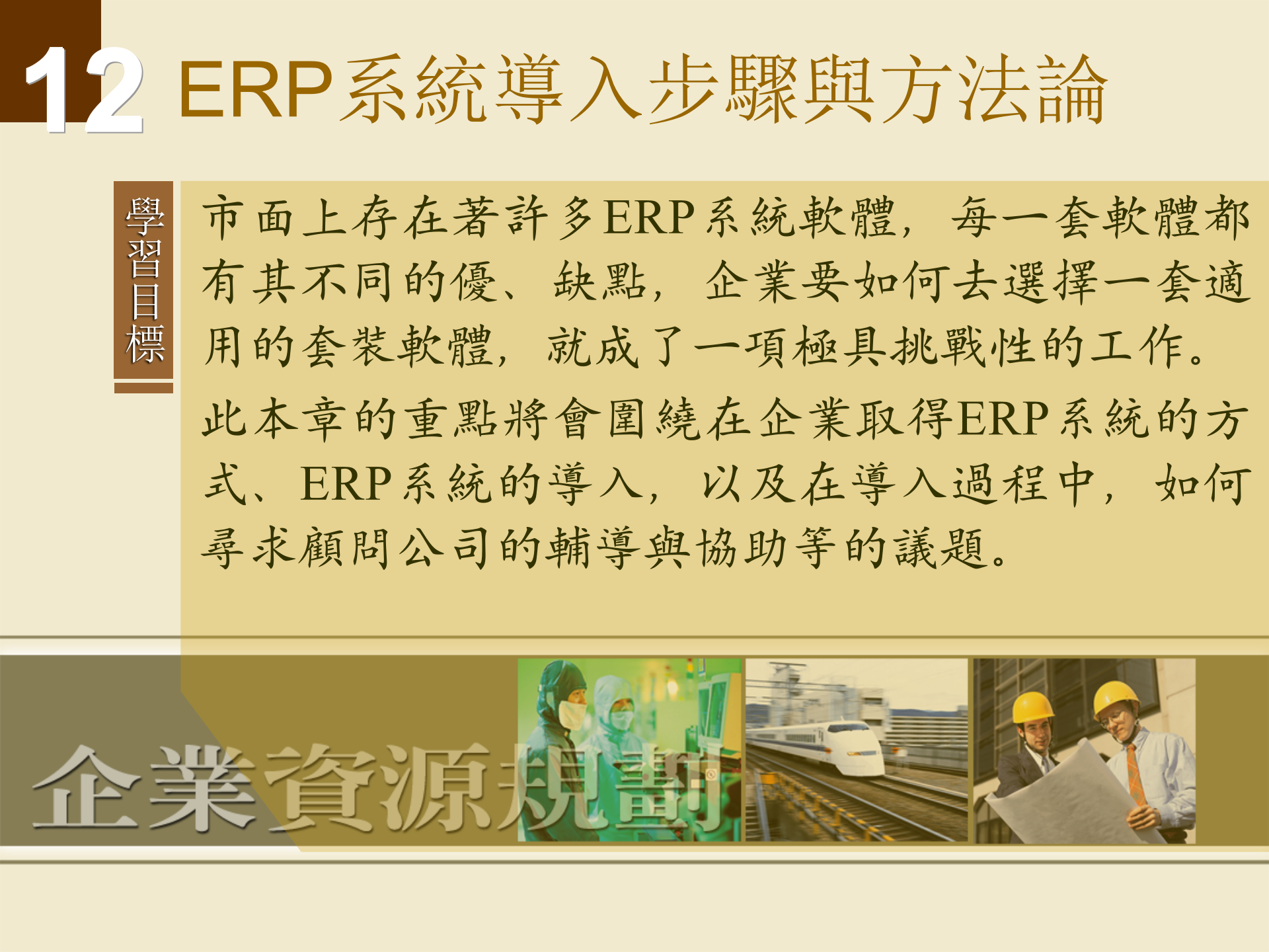 ERP系统导入步骤与方法论_ITIL之家(www.itilzj.com)_.PPTX 第1页