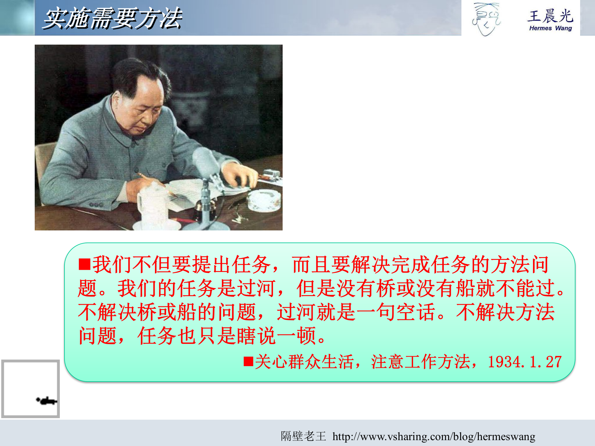 ERP实施方法_ITIL之家(www.itilzj.com)_.PPTX 第5页