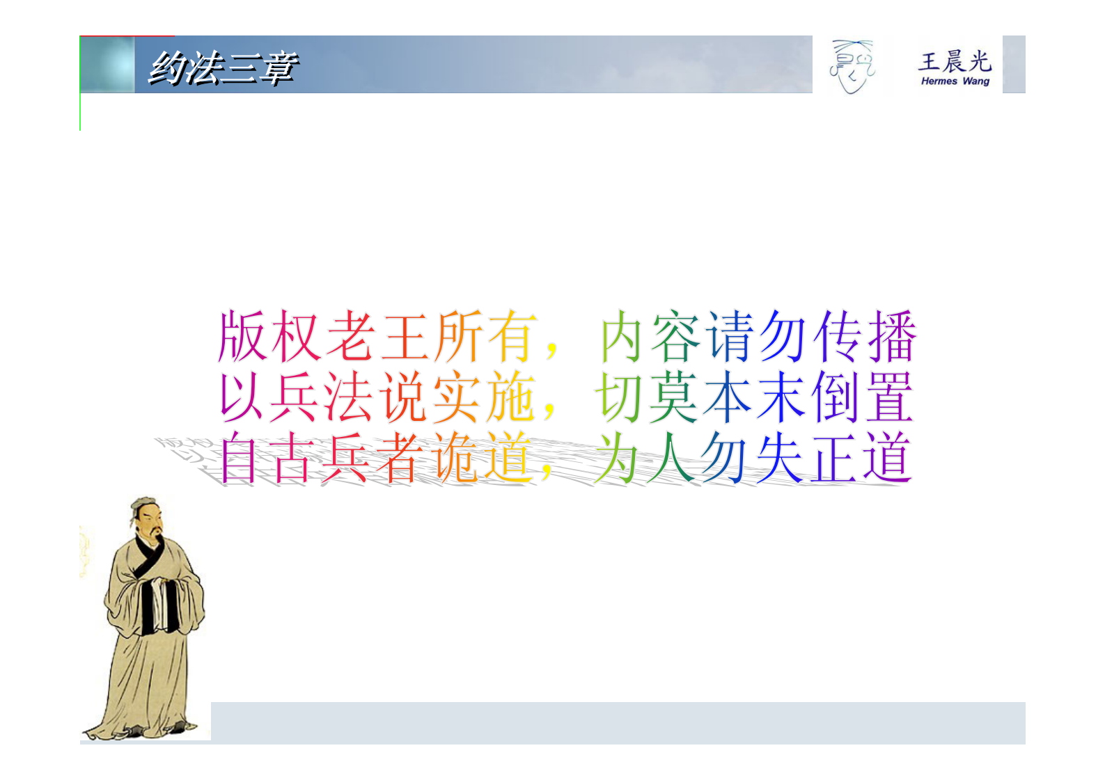 ERP实施兵法_ITIL之家(www.itilzj.com)_.PDF 第3页