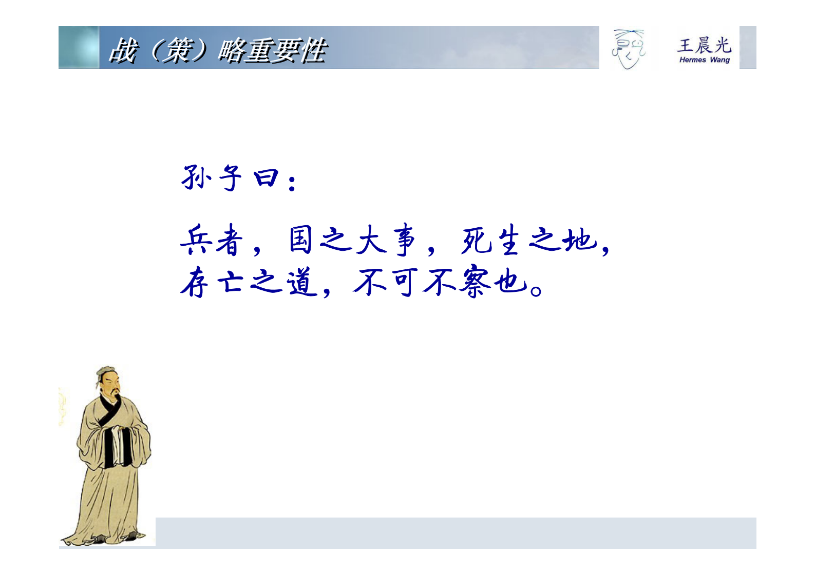 ERP实施兵法_ITIL之家(www.itilzj.com)_.PDF 第6页