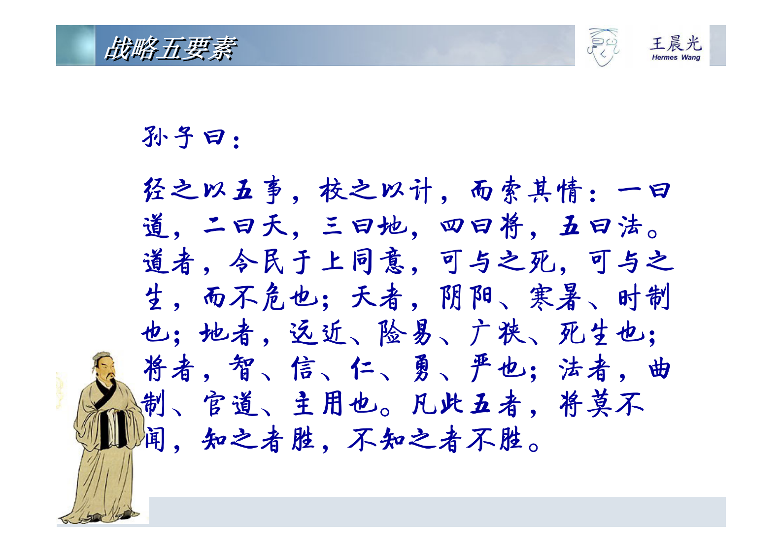 ERP实施兵法_ITIL之家(www.itilzj.com)_.PDF 第7页