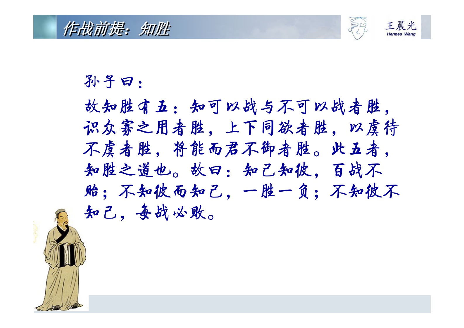 ERP实施兵法_ITIL之家(www.itilzj.com)_.PDF 第9页