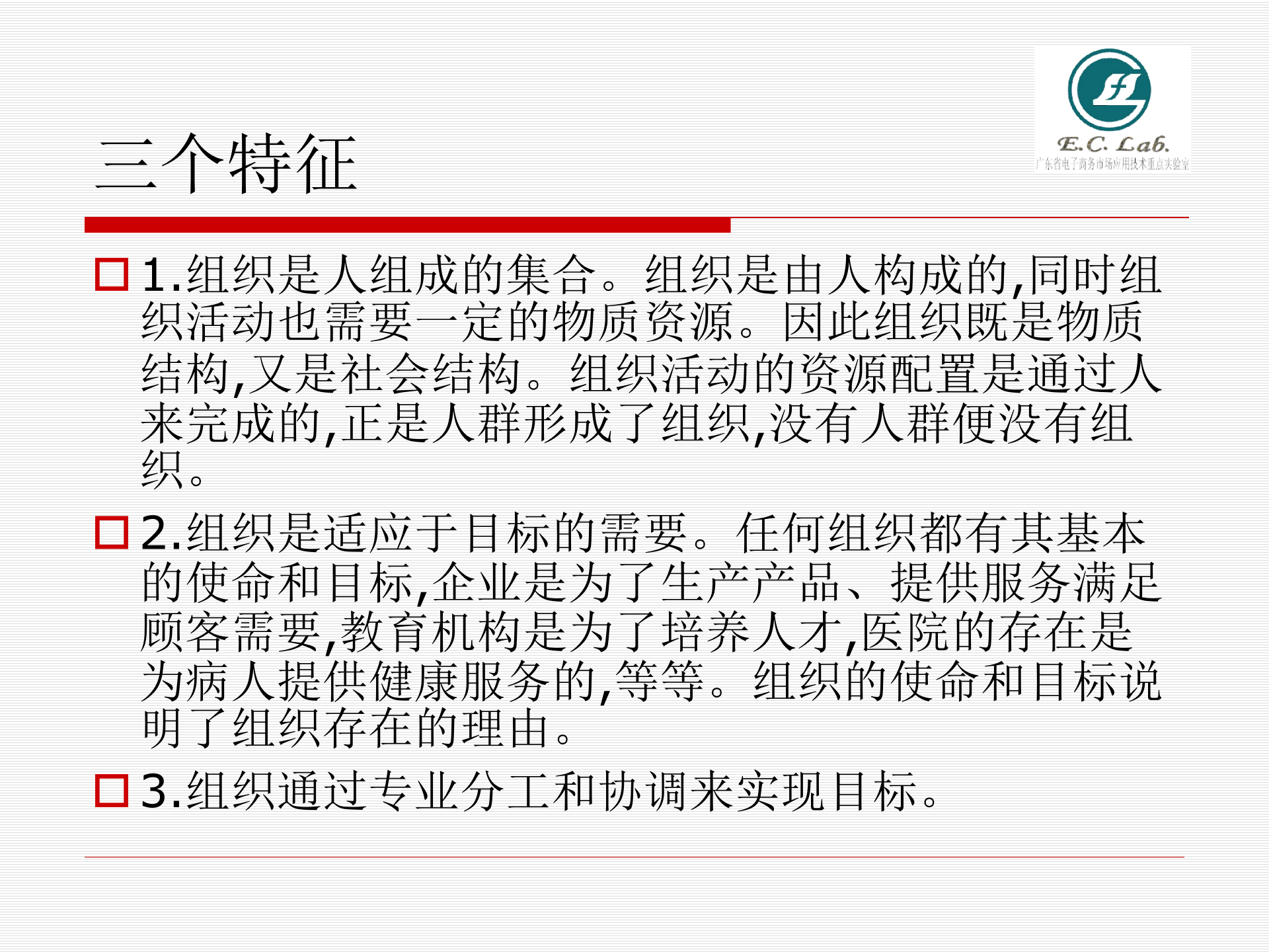 ERP企业资源计划理论与原理_ITIL之家(www.itilzj.com)_.PPTX 第8页