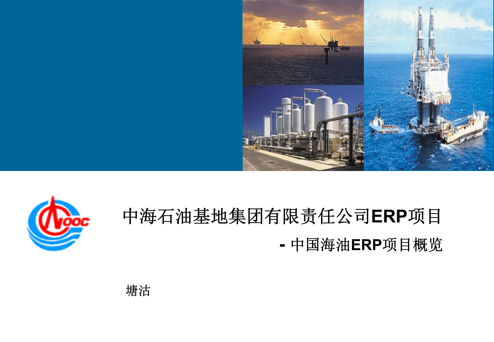 ERP基础知识培训详解_ITIL之家(www.itilzj.com)_.PPT 第1页