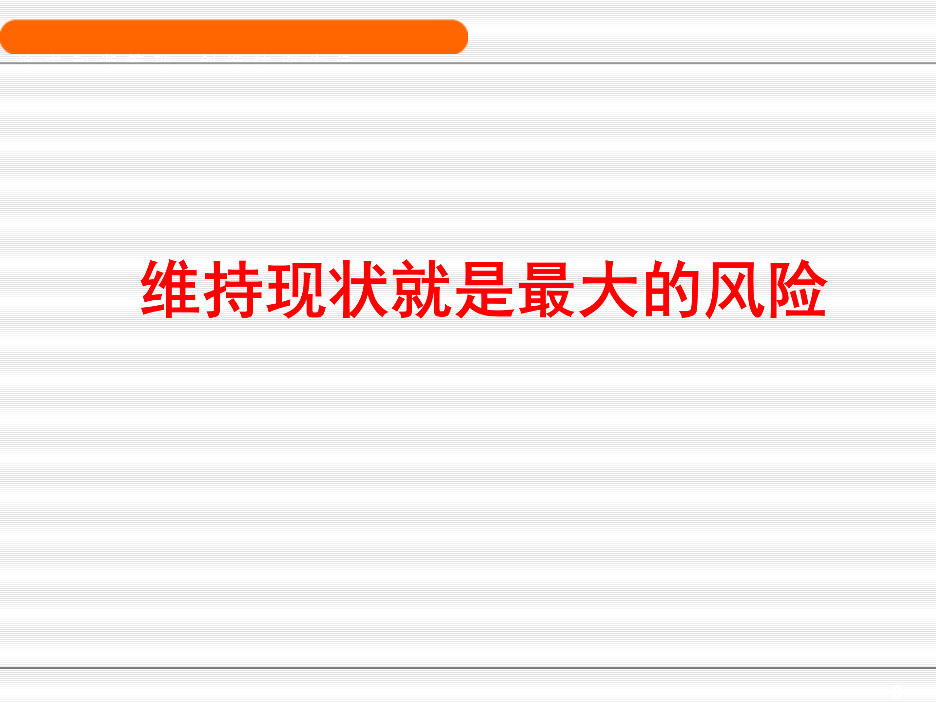 ERP基础知识培训教程_ITIL之家(www.itilzj.com)_.PPT 第8页