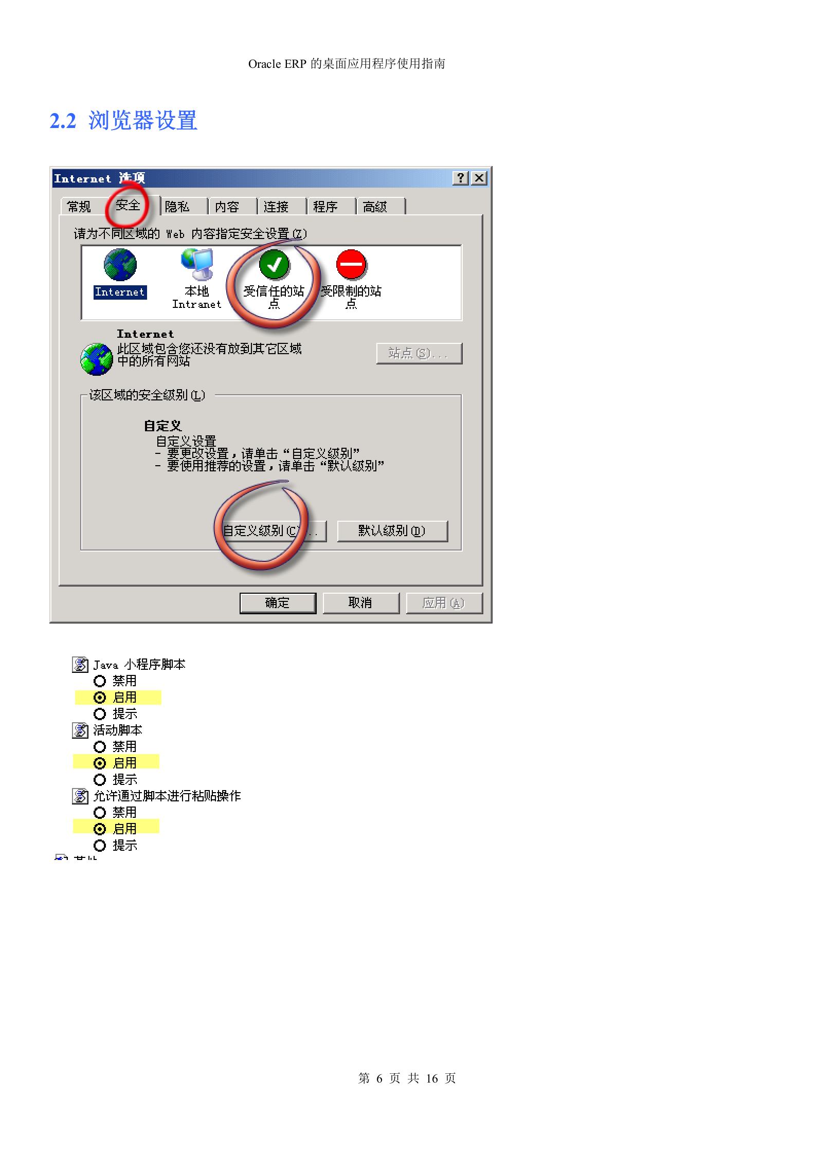 EBS_R12_Web_ADI_使用手册_ITIL之家(www.itilzj.com)_.DOC 第6页