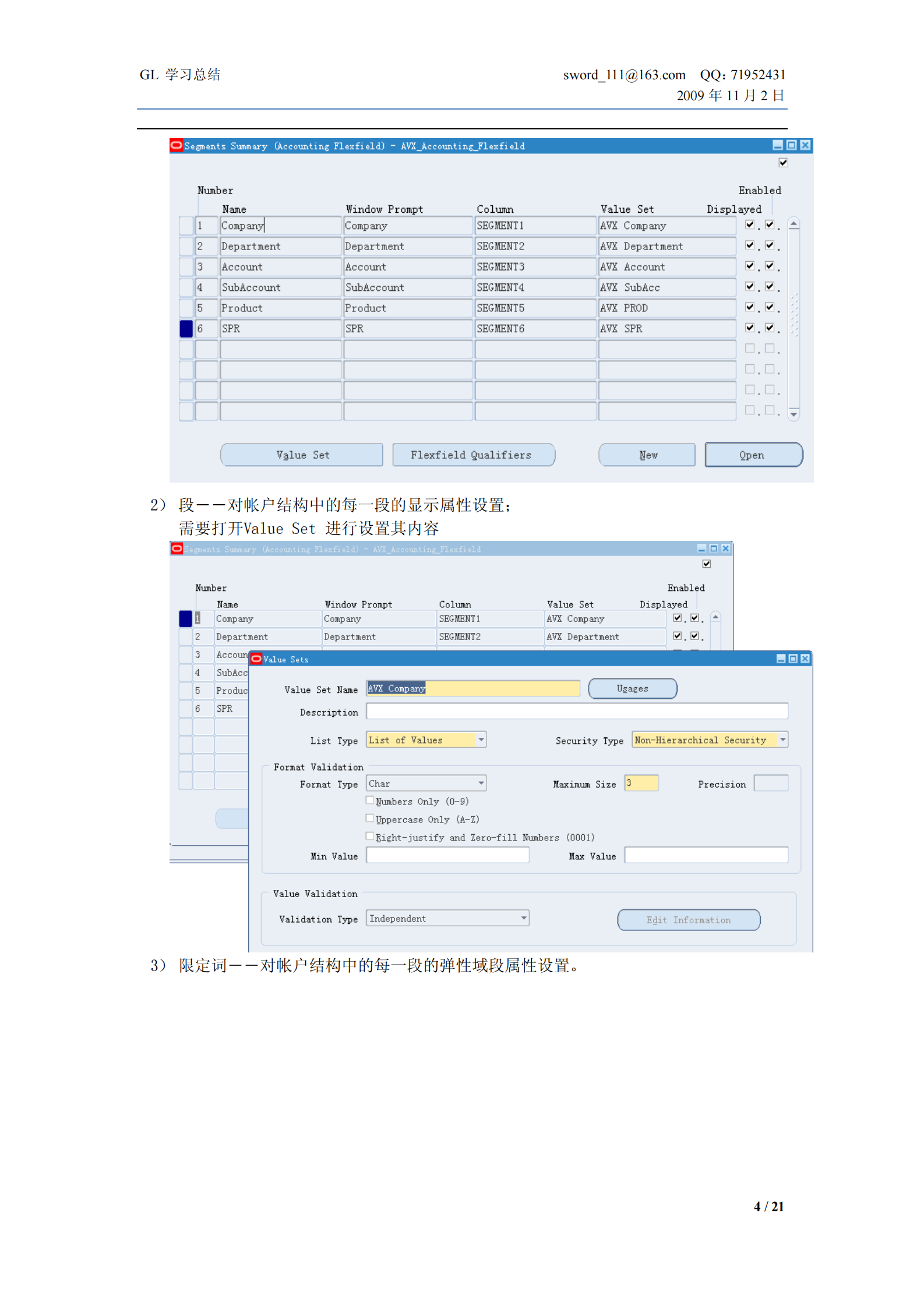 EBS_R12_GL学习笔记_ITIL之家(www.itilzj.com)_.PDF 第4页