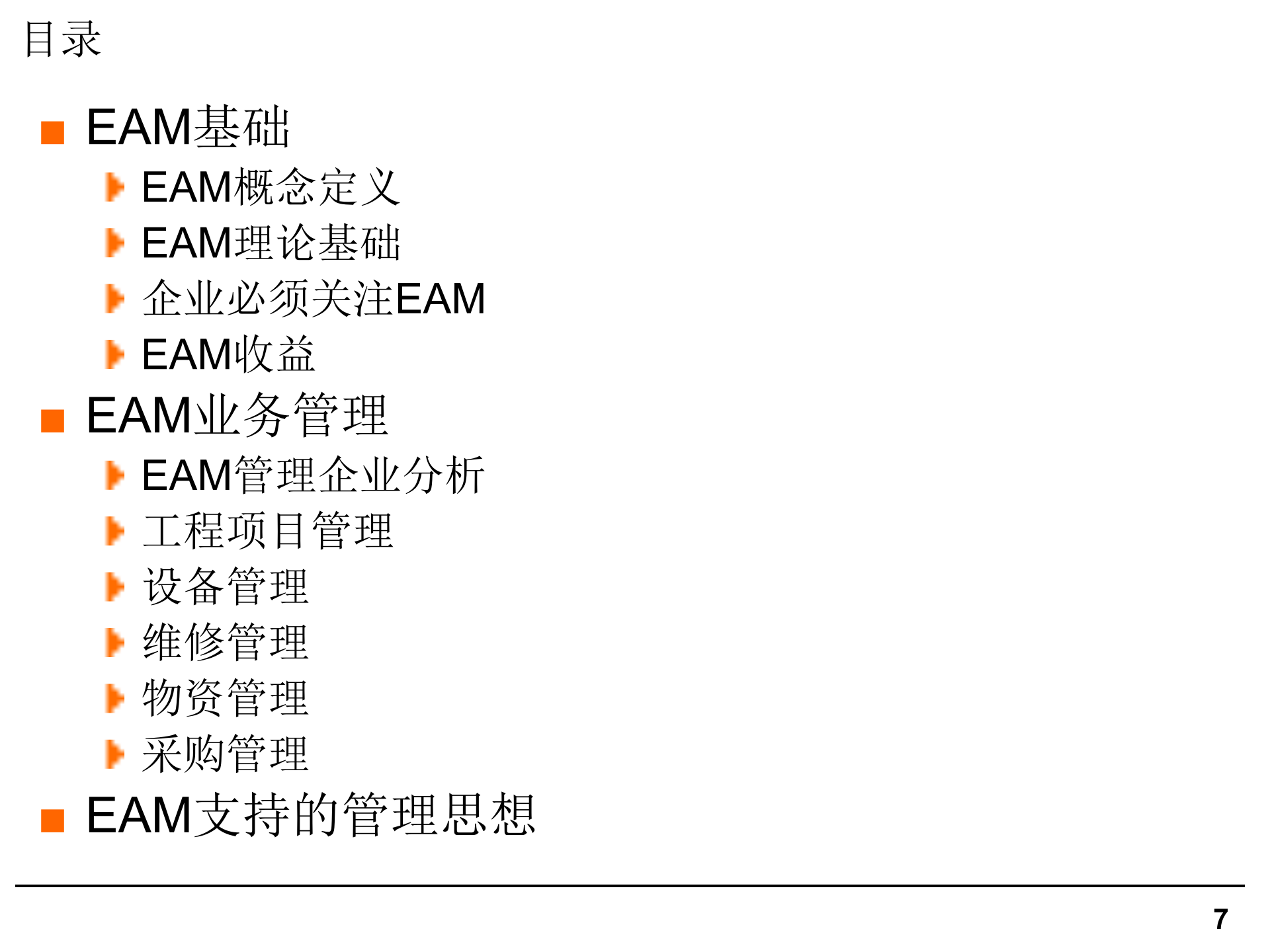 EAM理论培训_ITIL之家(www.itilzj.com)_.PPT 第7页