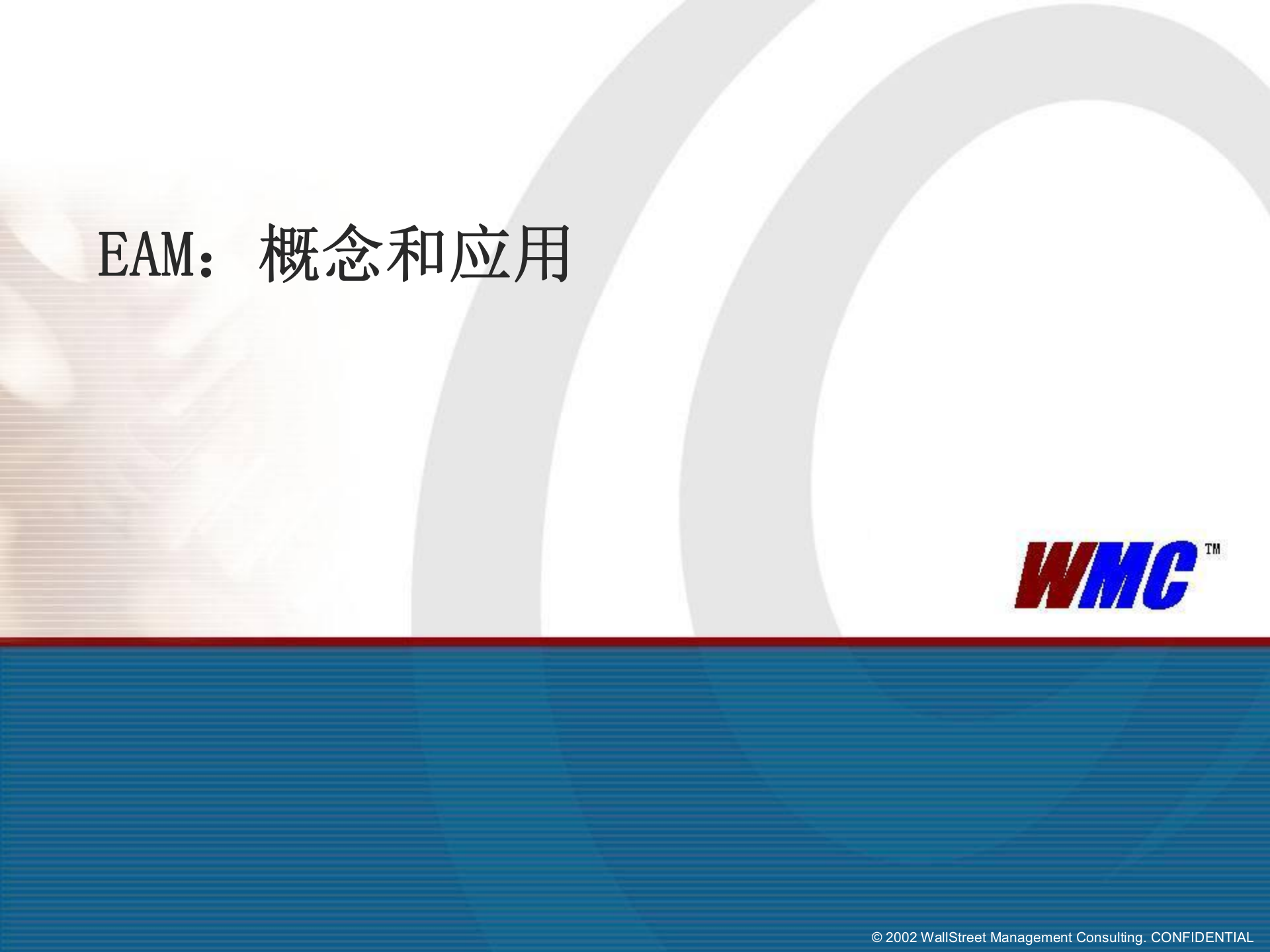 EAM概念和应用_ITIL之家(www.itilzj.com)_.PPTX 第1页