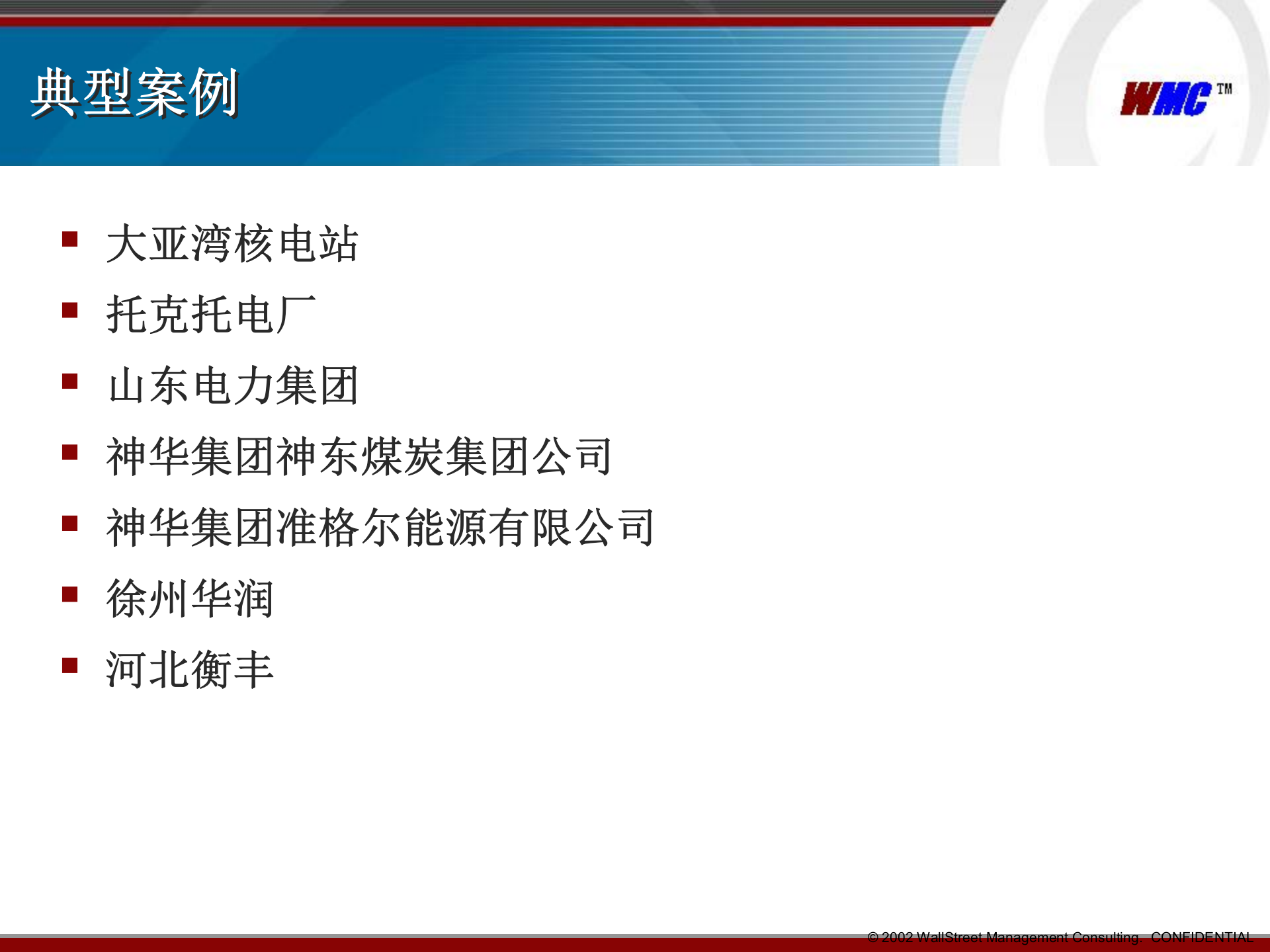 EAM概念和应用_ITIL之家(www.itilzj.com)_.PPTX 第3页