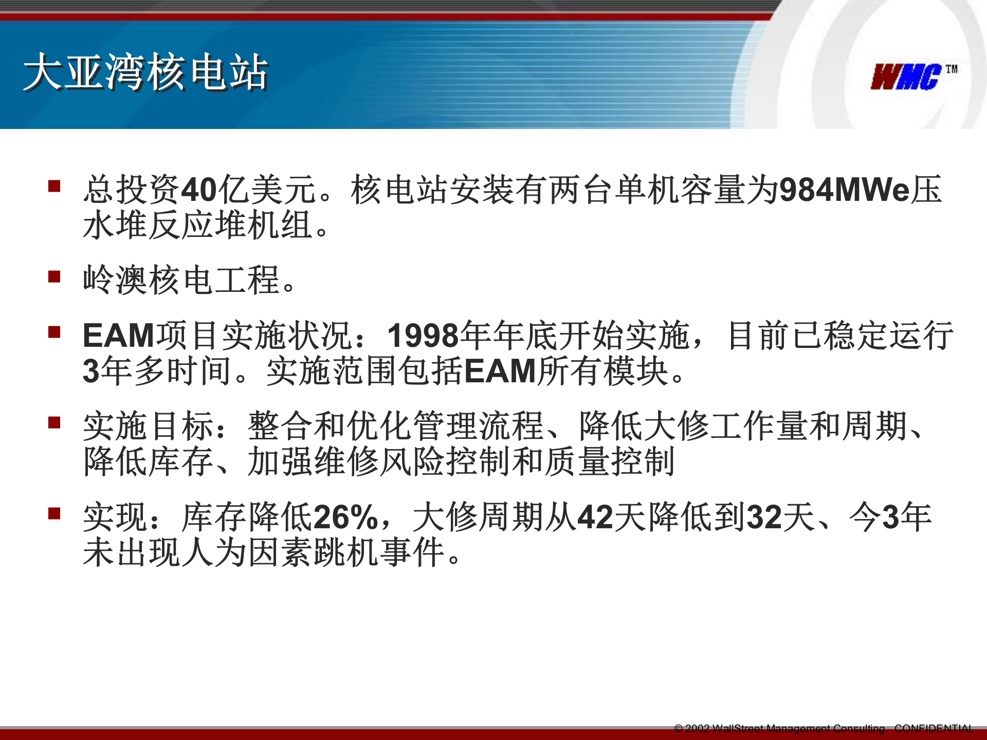 EAM概念和应用_ITIL之家(www.itilzj.com)_.PPTX 第4页