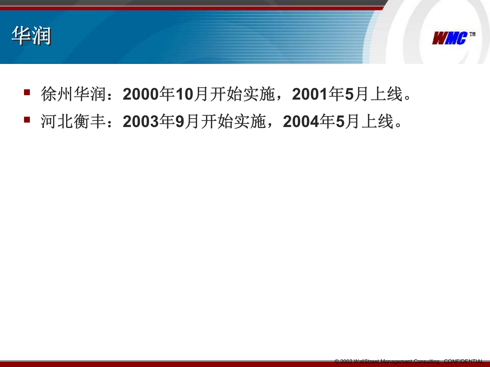 EAM概念和应用_ITIL之家(www.itilzj.com)_.PPTX 第9页