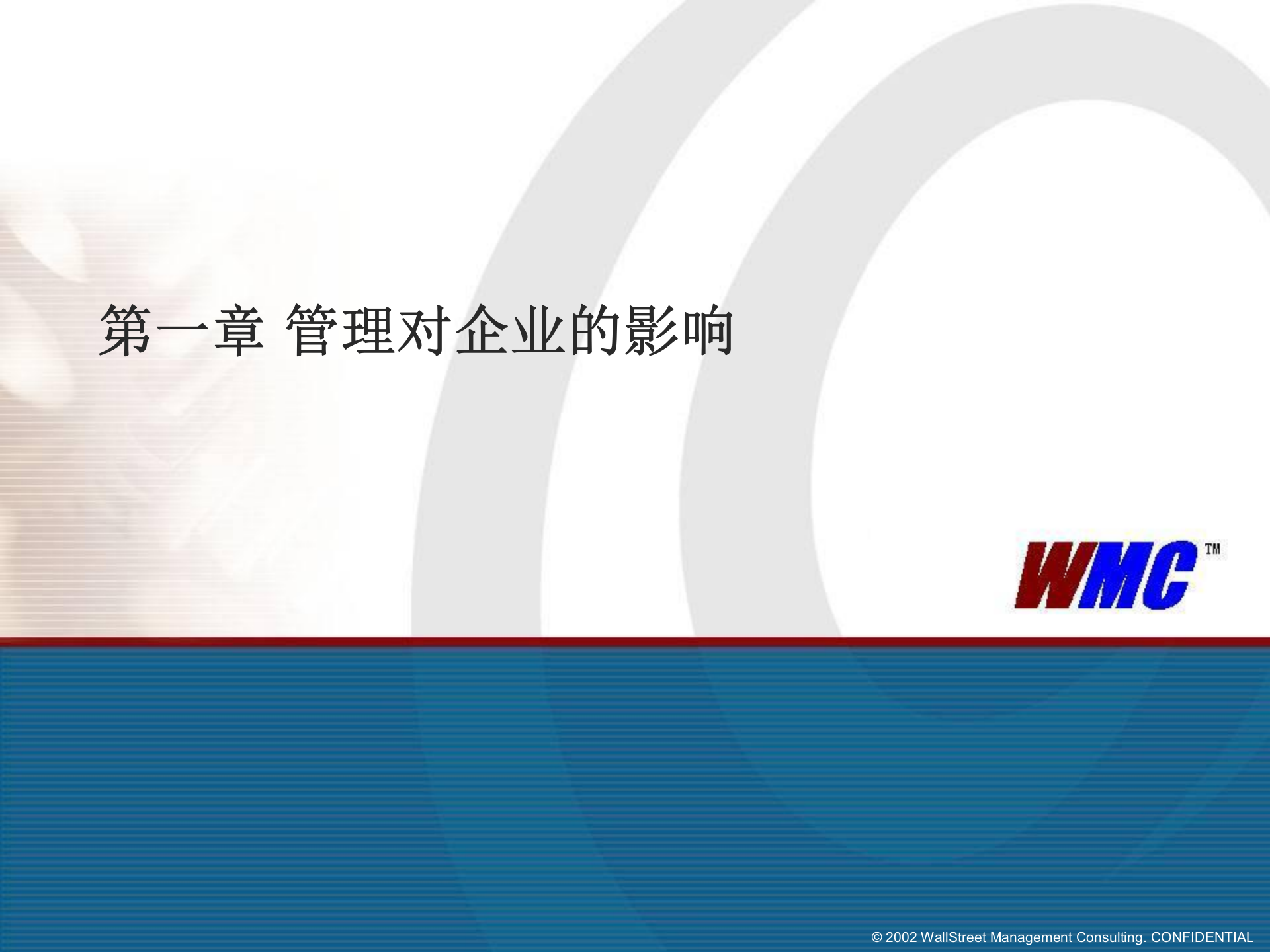 EAM概念和应用_ITIL之家(www.itilzj.com)_.PPTX 第10页