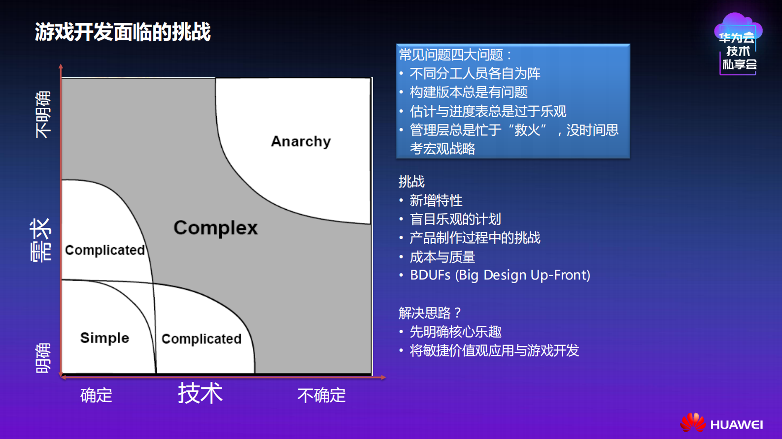 DevOps软件研发效能提升之道_ITIL之家(www.itilzj.com)_.PDF 第4页