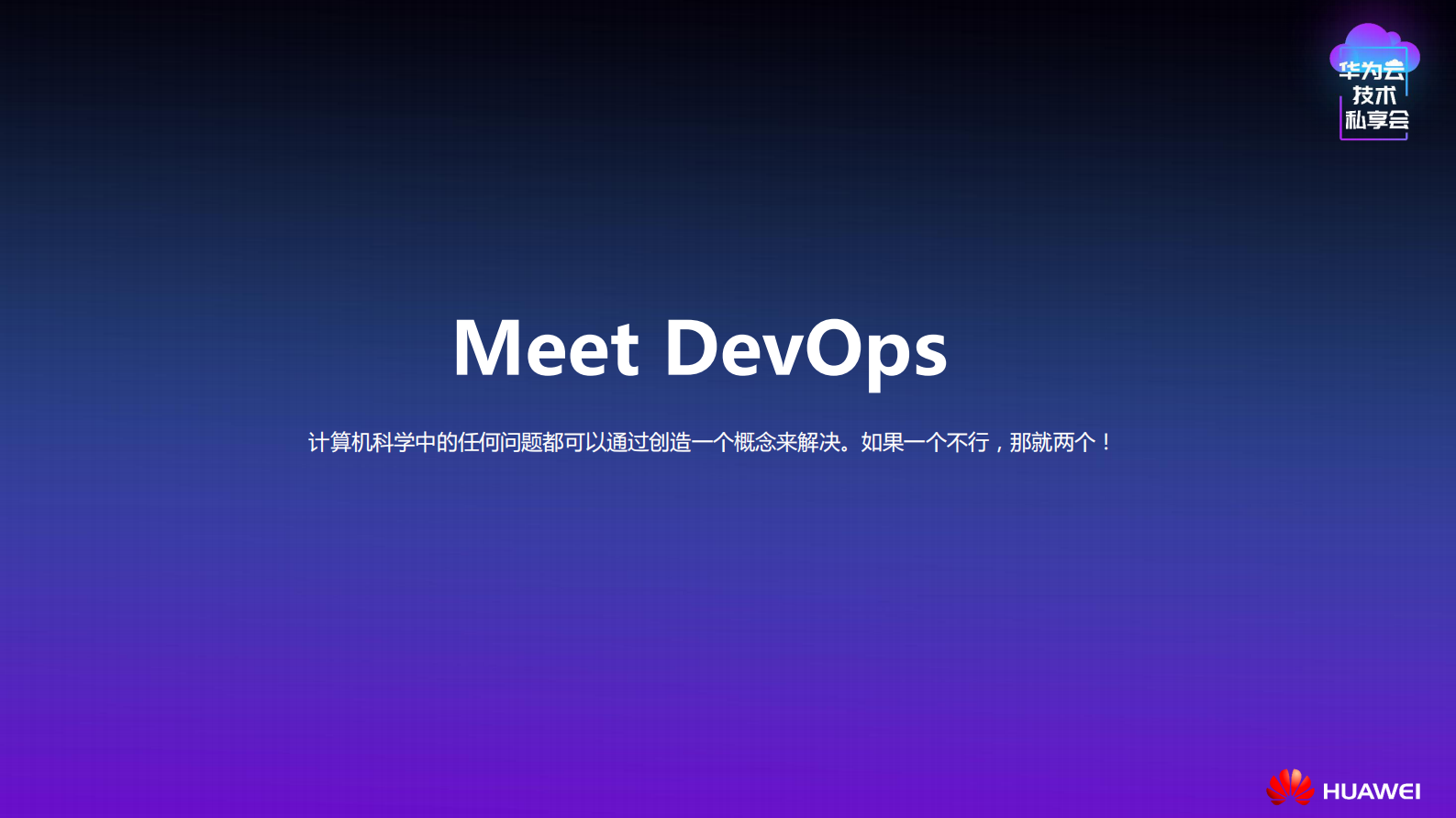 DevOps软件研发效能提升之道_ITIL之家(www.itilzj.com)_.PDF 第8页