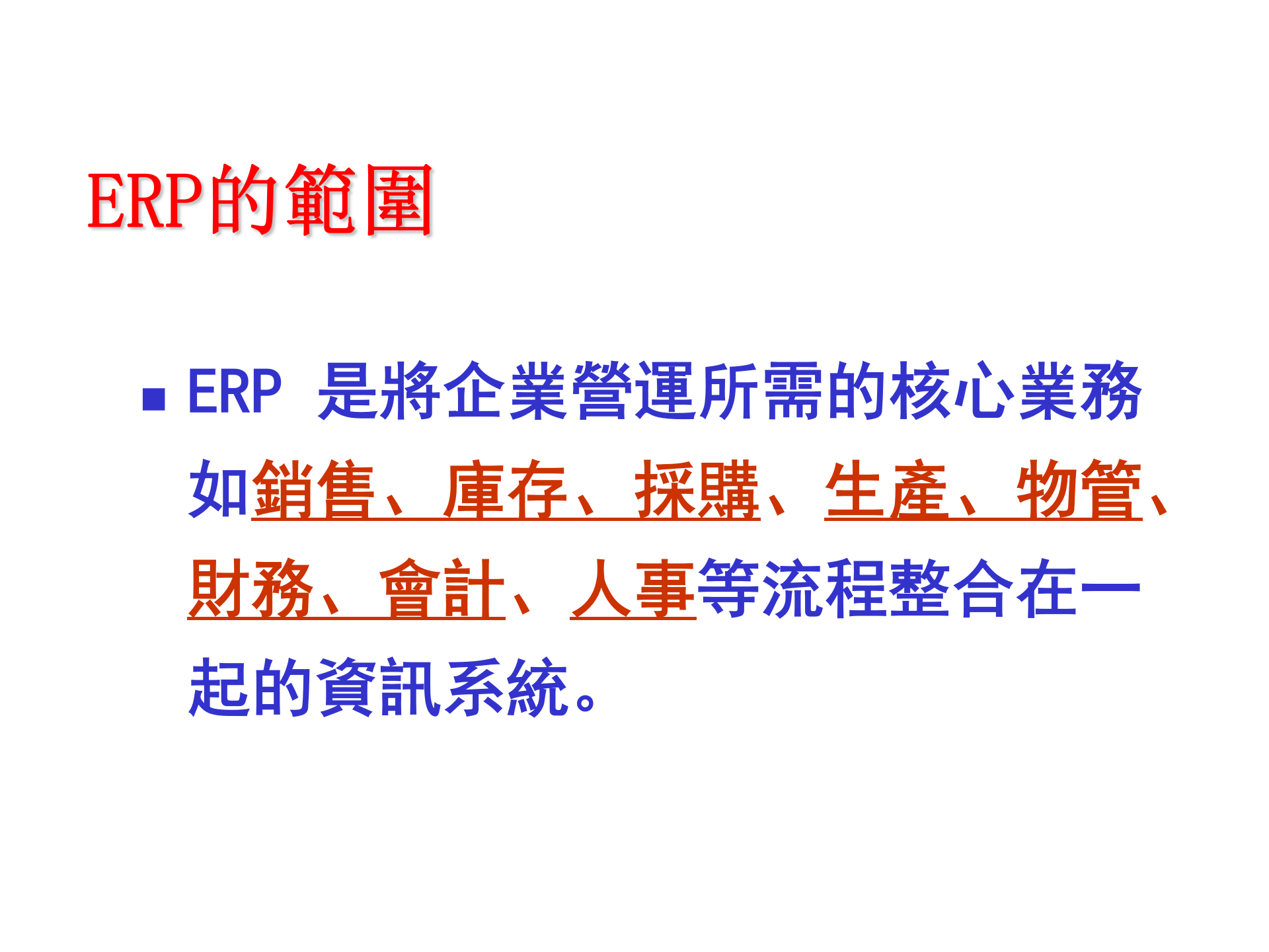 BOM—材料的比尔R11i训练_ITIL之家(www.itilzj.com)_.PPT 第2页