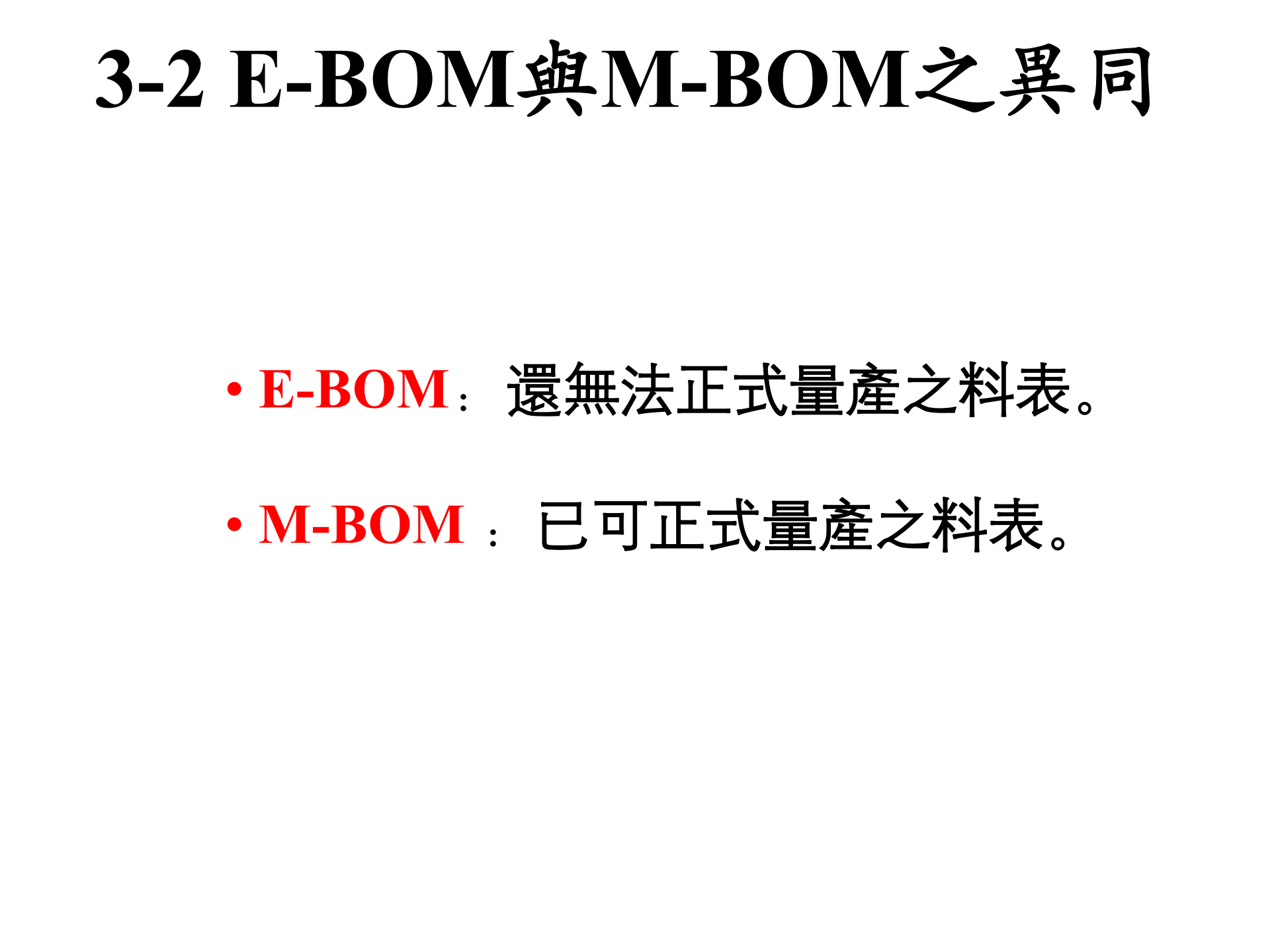 BOM—材料的比尔R11i训练_ITIL之家(www.itilzj.com)_.PPT 第9页