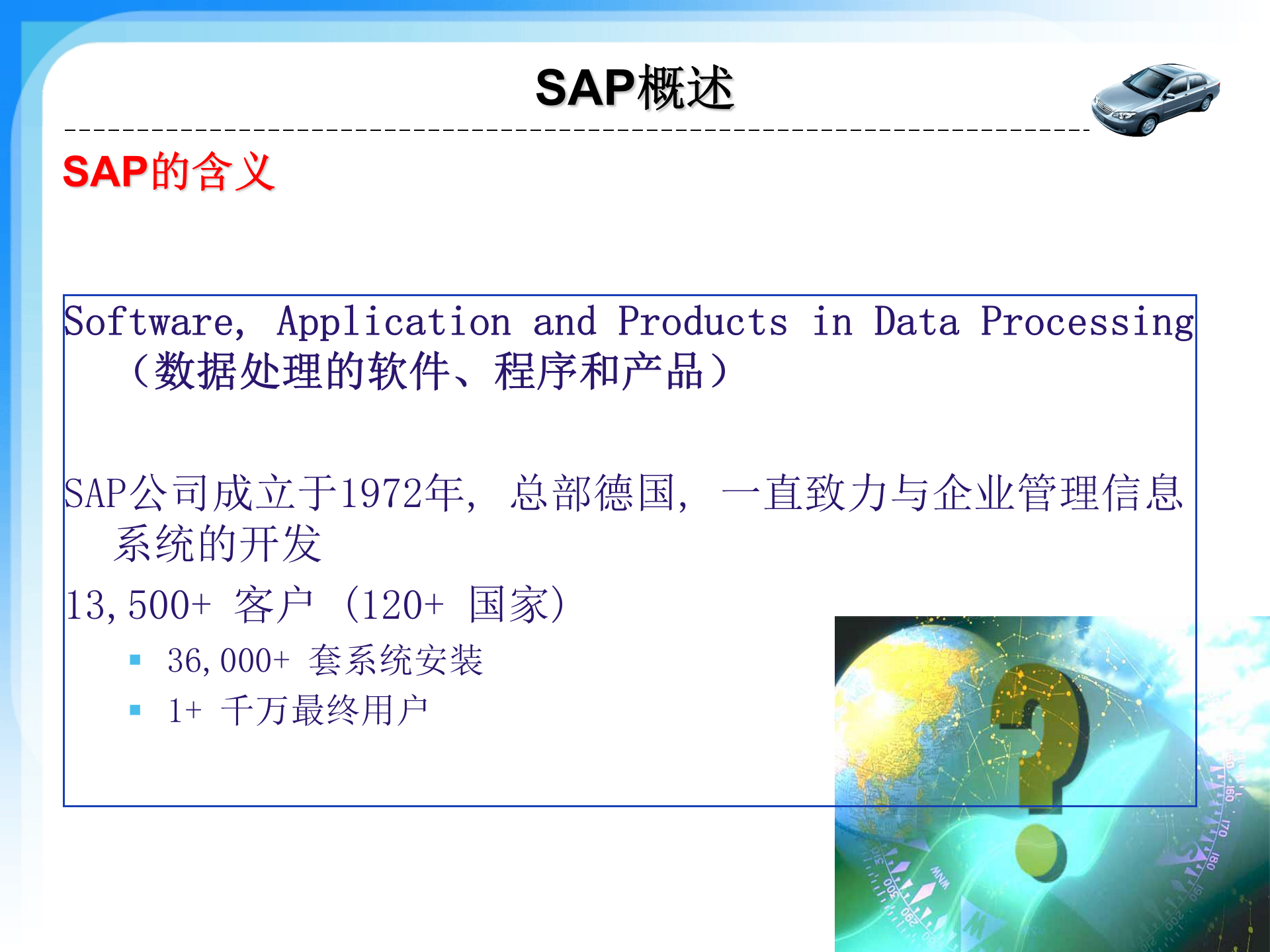 ASAPERP实施方法论_ITIL之家(www.itilzj.com)_.PPTX 第3页