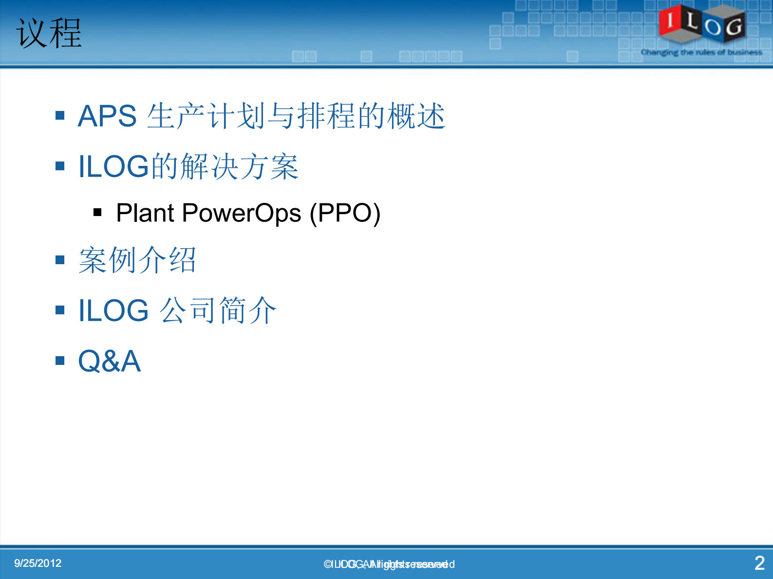APS_生产计划与排程_原理与实践_ITIL之家(www.itilzj.com)_.PDF 第2页