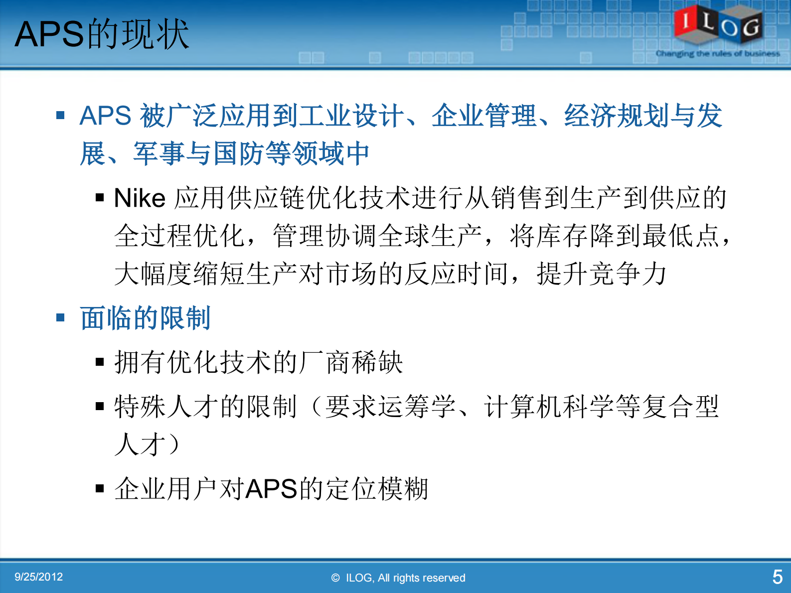 APS_生产计划与排程_原理与实践_ITIL之家(www.itilzj.com)_.PDF 第5页