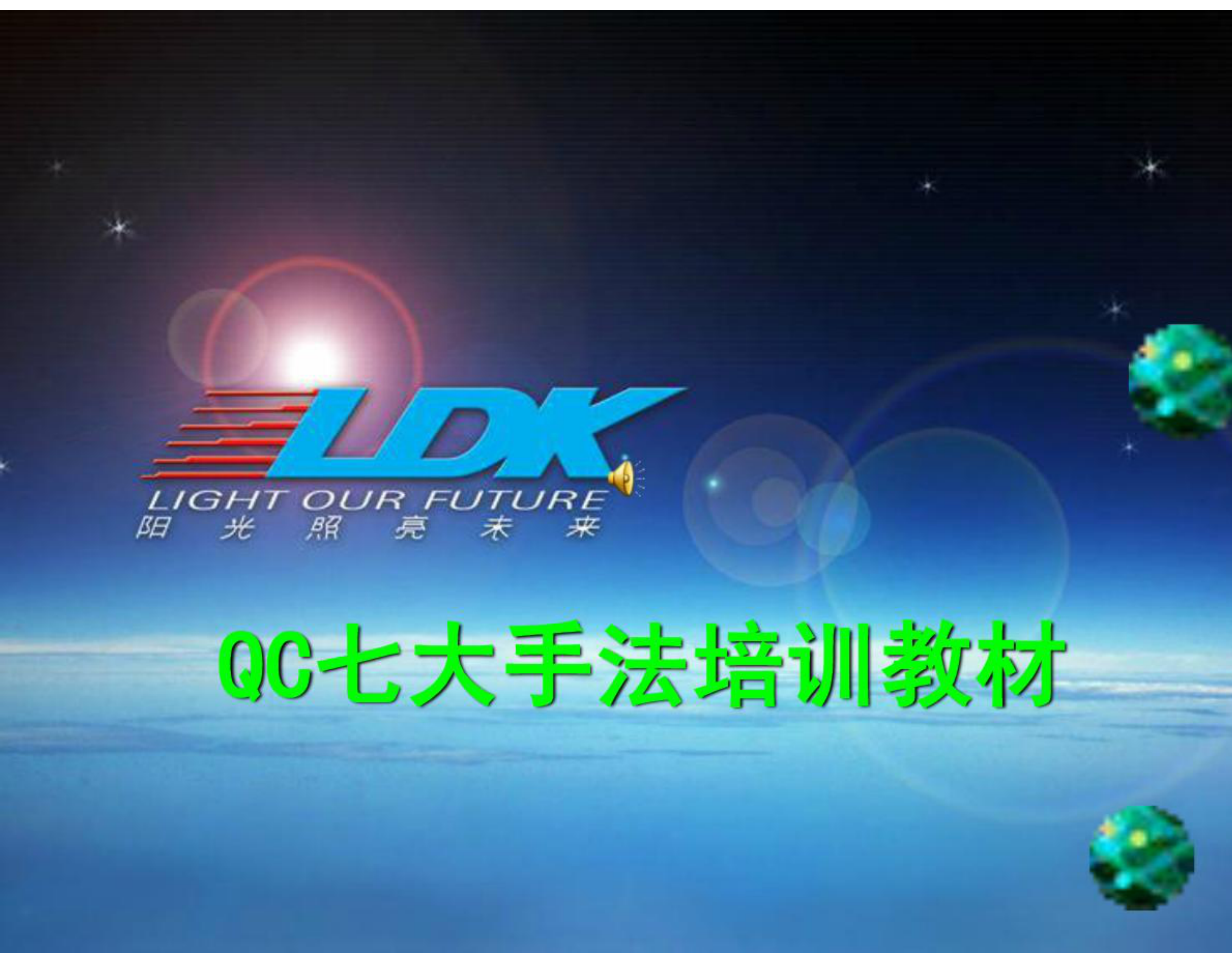 QC七大手法_ITIL之家(www.itilzj.com)_.PDF 第1页