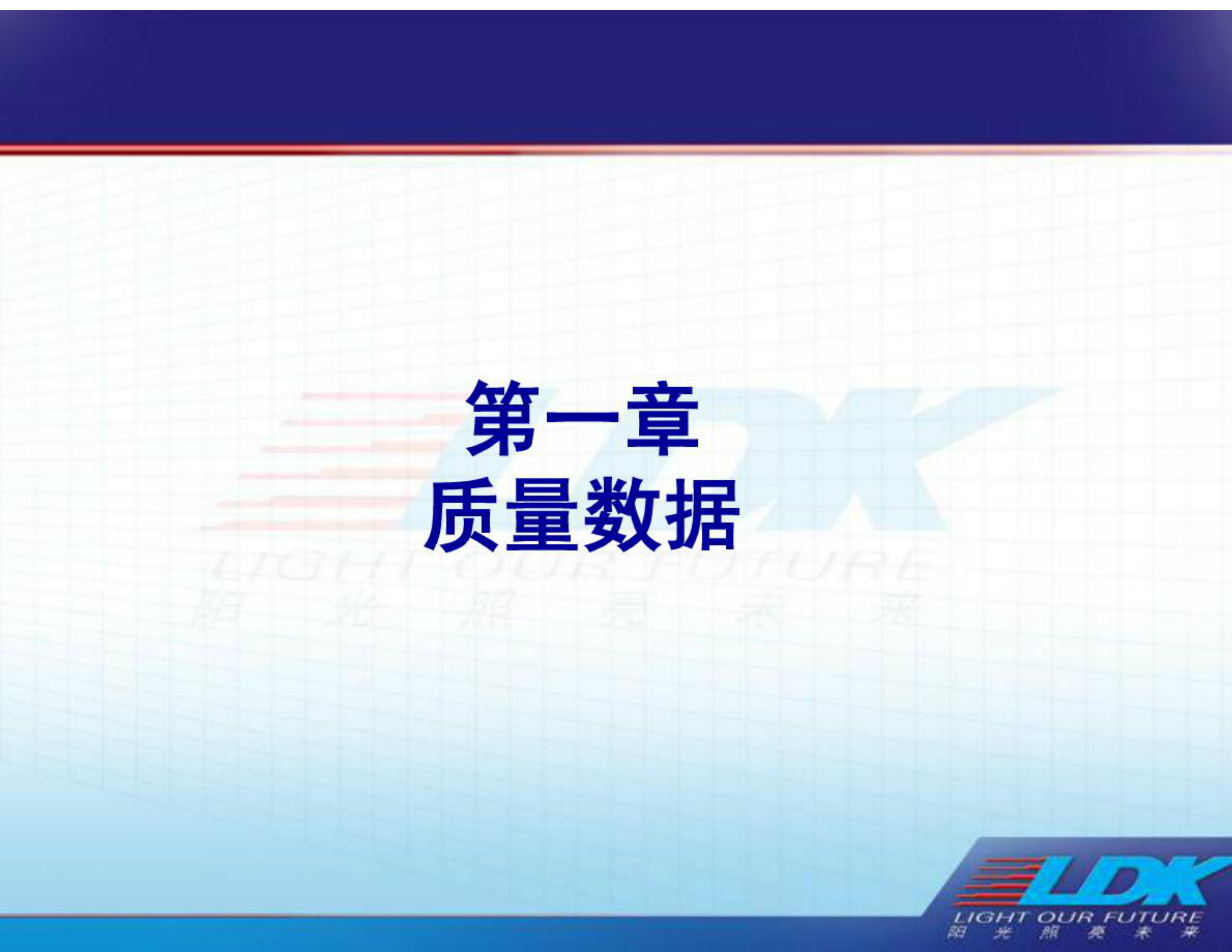 QC七大手法_ITIL之家(www.itilzj.com)_.PDF 第3页