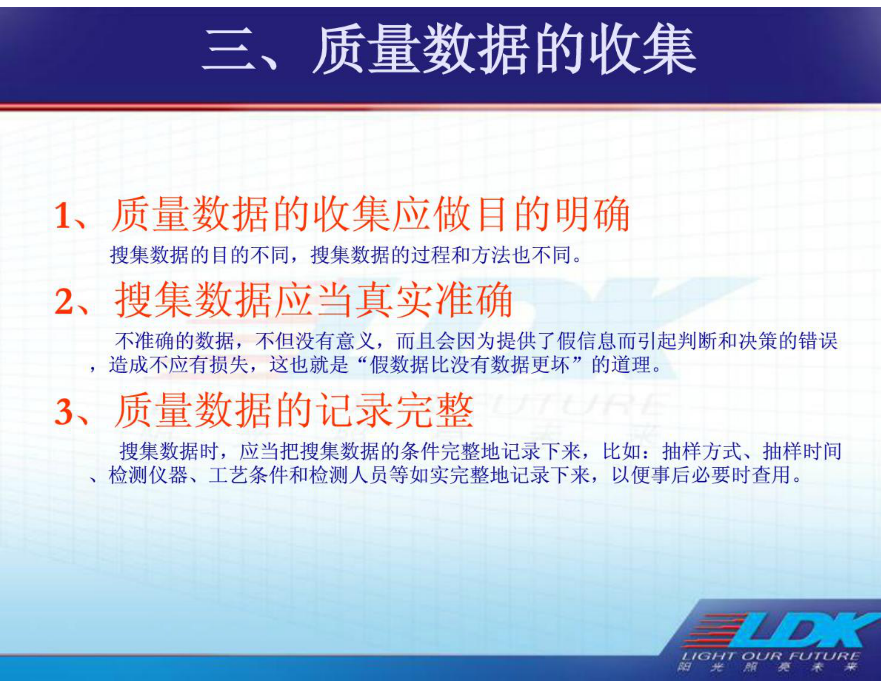 QC七大手法_ITIL之家(www.itilzj.com)_.PDF 第10页