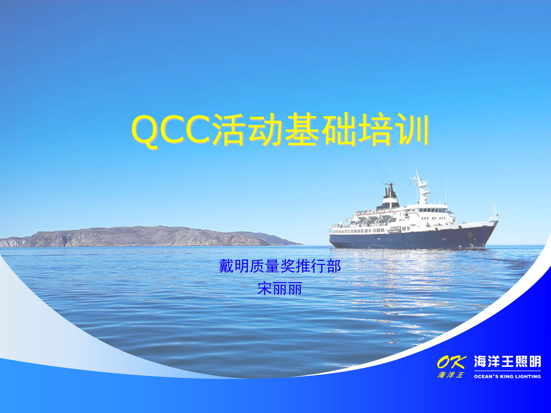 QCC活动基础培训_ITIL之家(www.itilzj.com)_.PPT 第1页