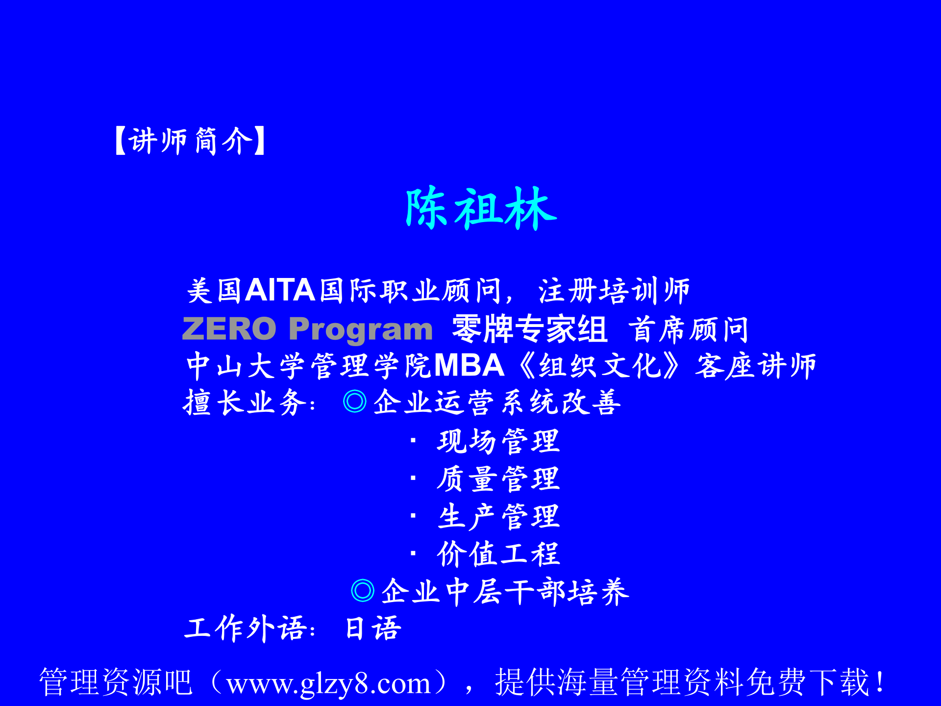 JIT精益生产实务_ITIL之家(www.itilzj.com)_.PPT 第2页