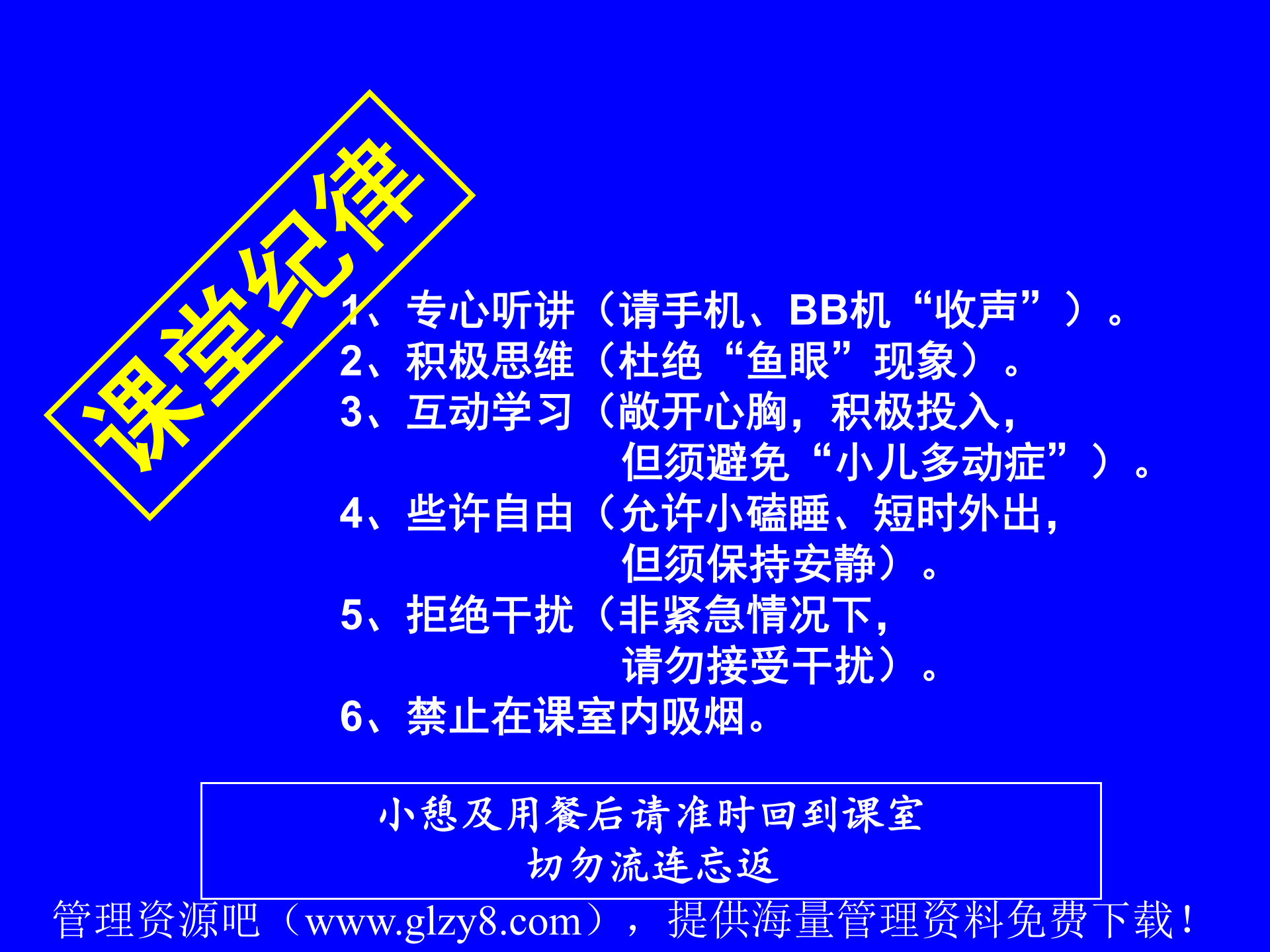 JIT精益生产实务_ITIL之家(www.itilzj.com)_.PPT 第9页