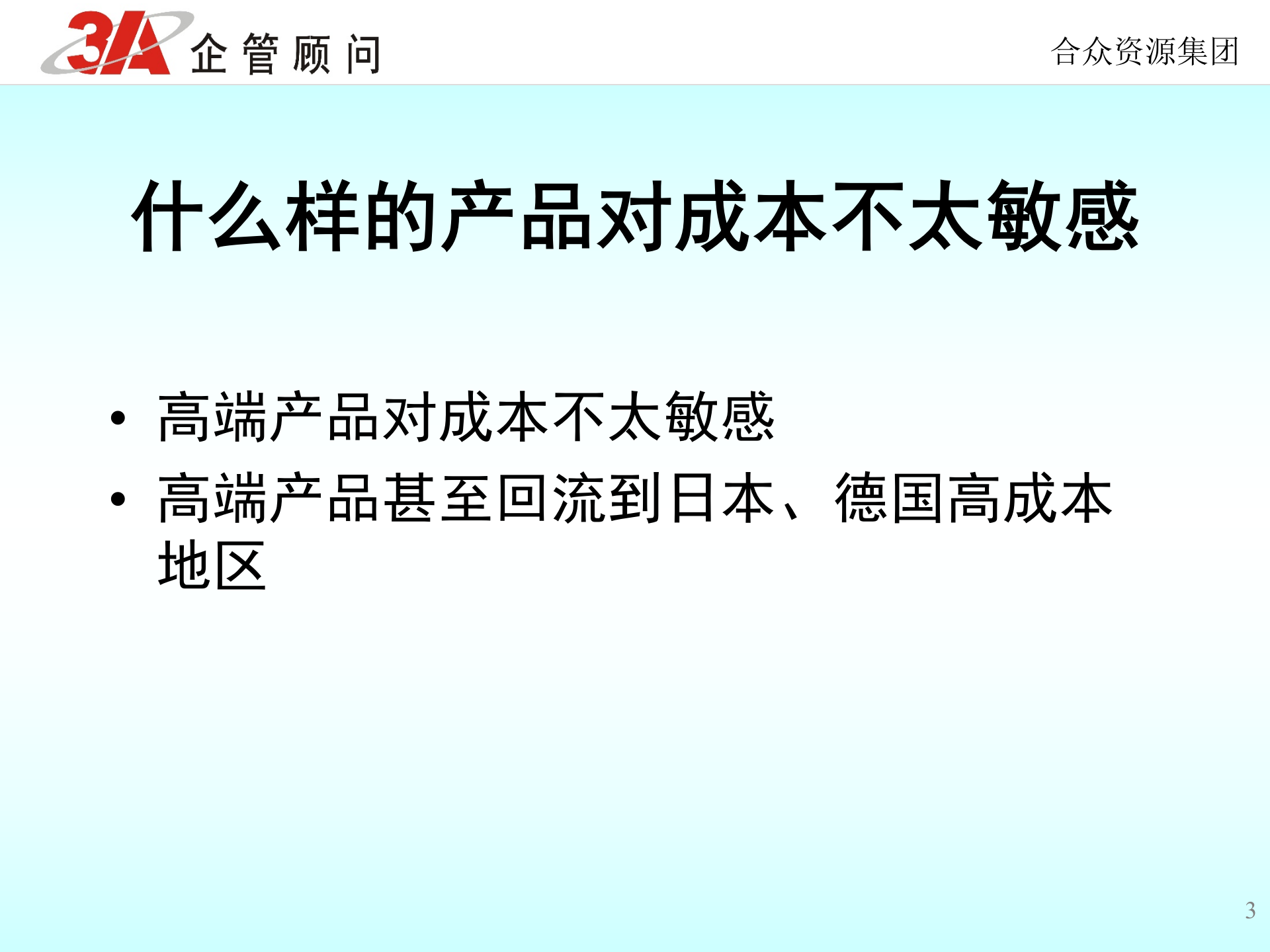 JIT精益生产方式_ITIL之家(www.itilzj.com)_.PPTX 第3页