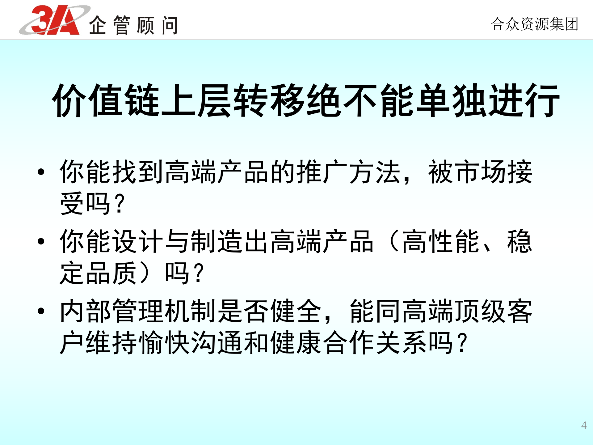 JIT精益生产方式_ITIL之家(www.itilzj.com)_.PPTX 第4页