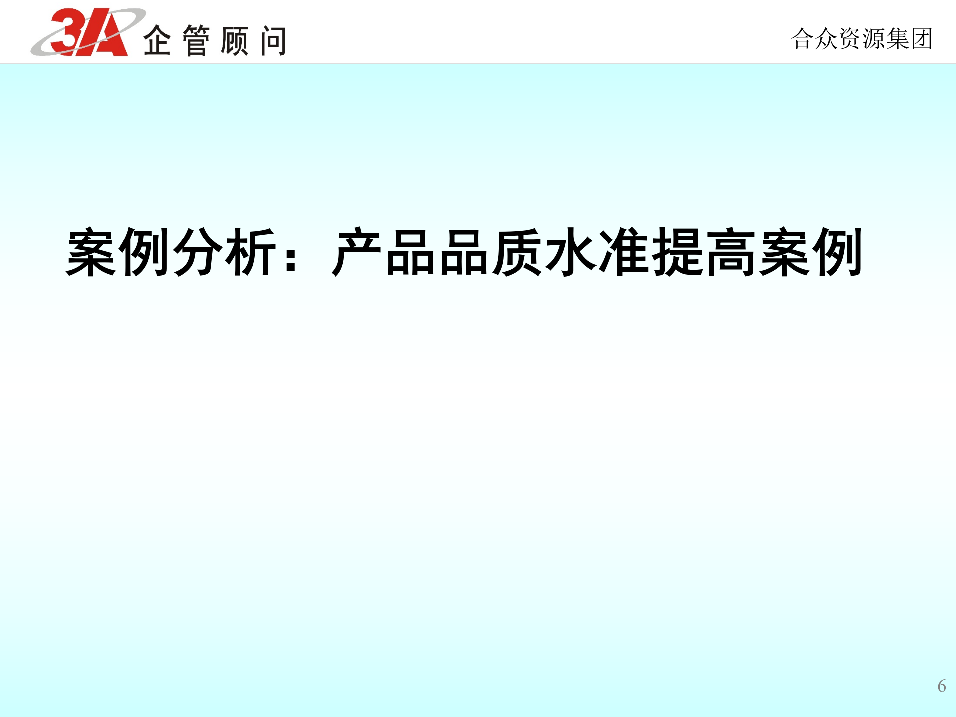 JIT精益生产方式_ITIL之家(www.itilzj.com)_.PPTX 第6页