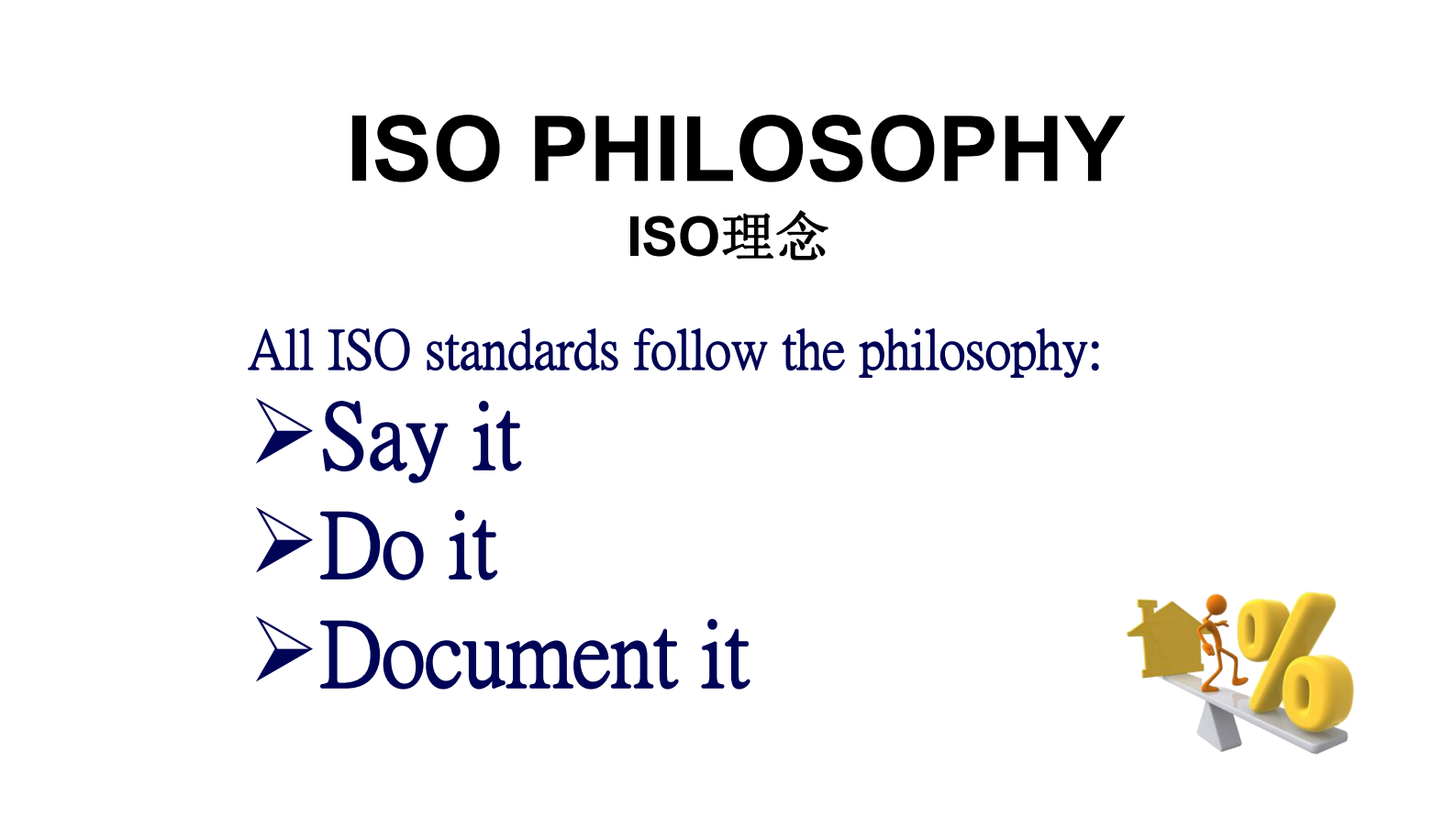ISO45001+2018新版培训教材_ITIL之家(www.itilzj.com)_.PDF 第2页