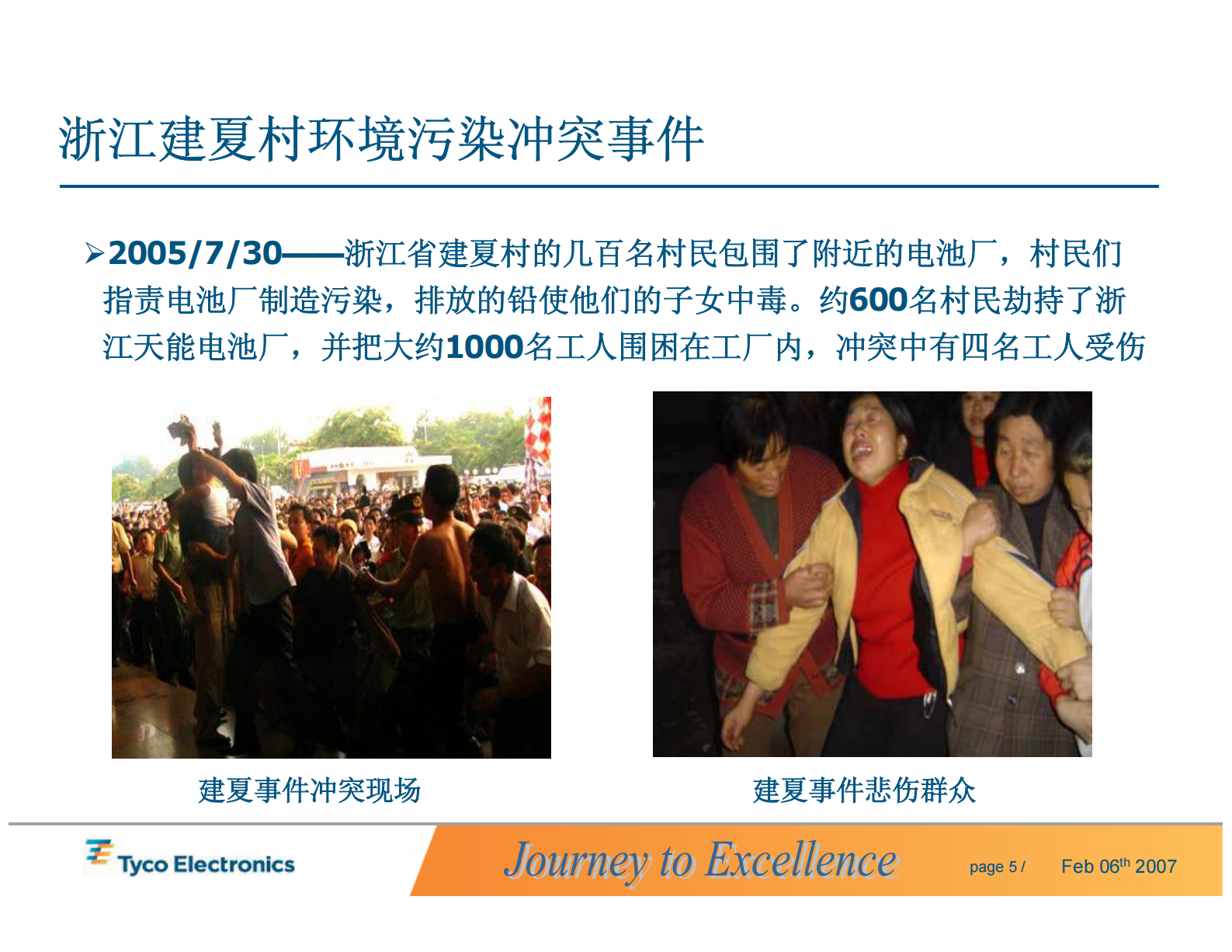 EHS知识及审核技巧_ITIL之家(www.itilzj.com)_.PDF 第5页