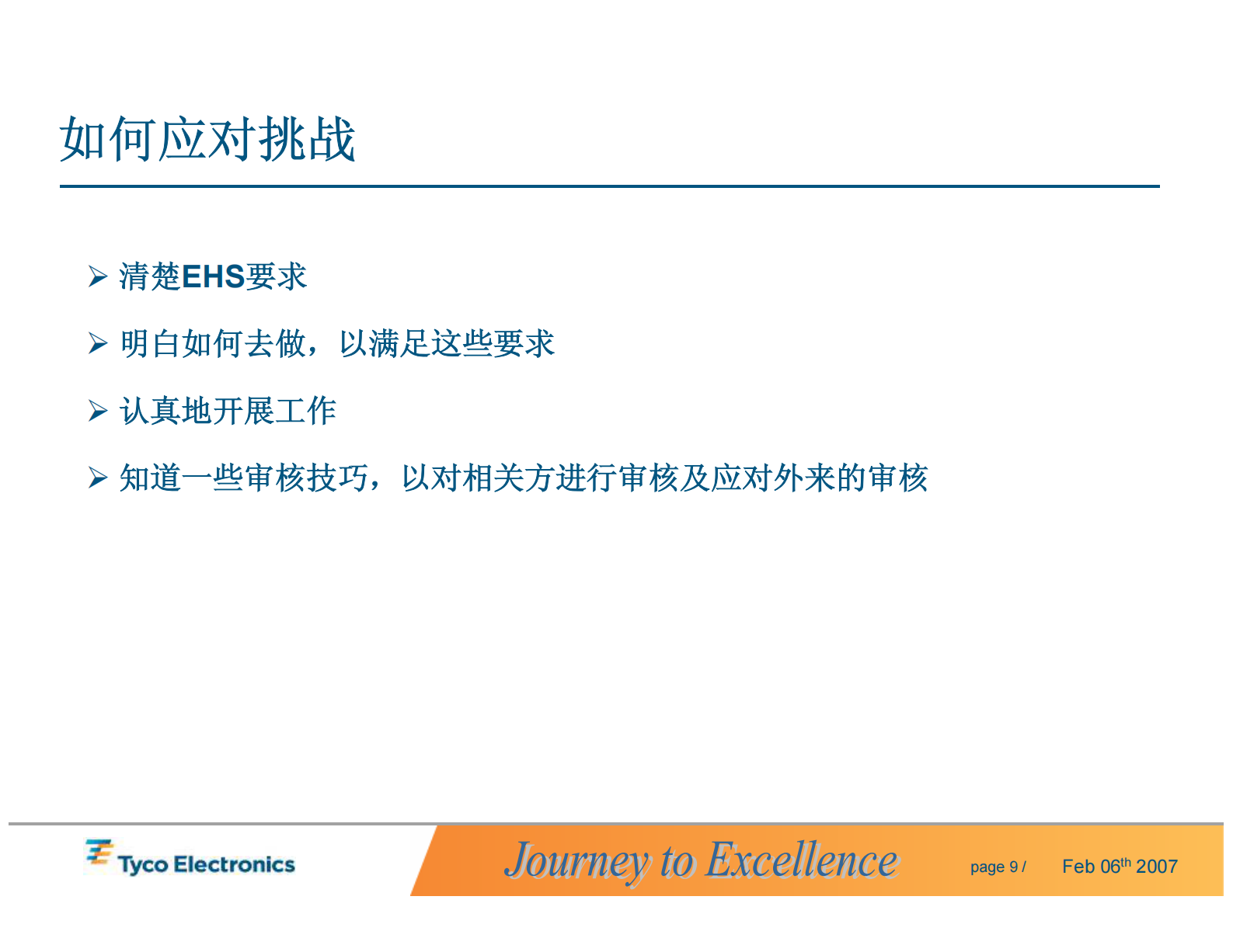 EHS知识及审核技巧_ITIL之家(www.itilzj.com)_.PDF 第9页