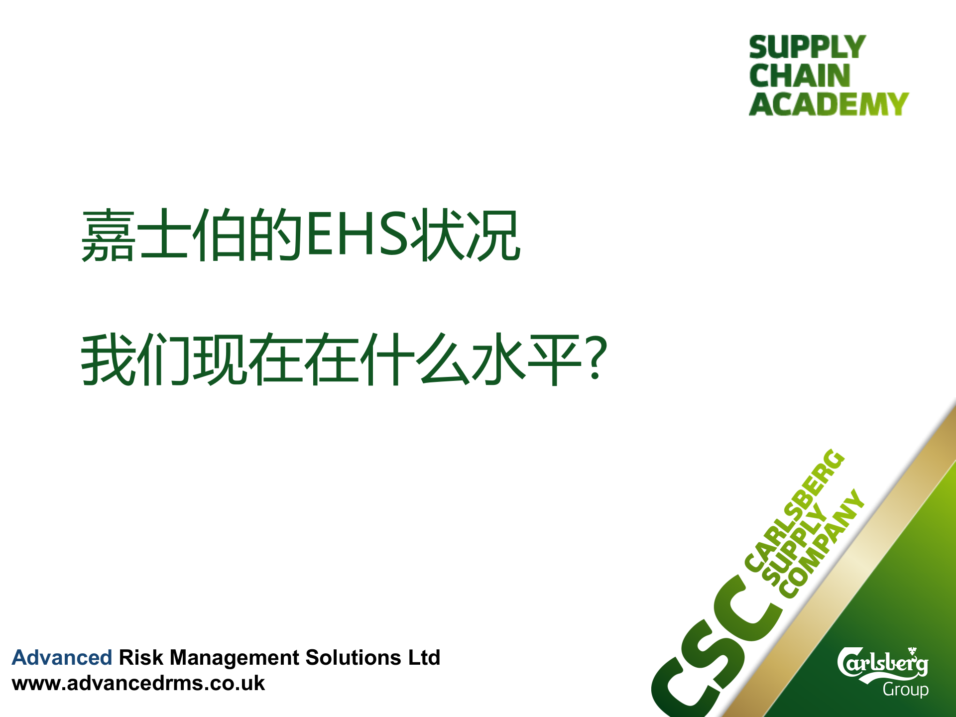 EHS领导培训_ITIL之家(www.itilzj.com)_.PPTX 第10页