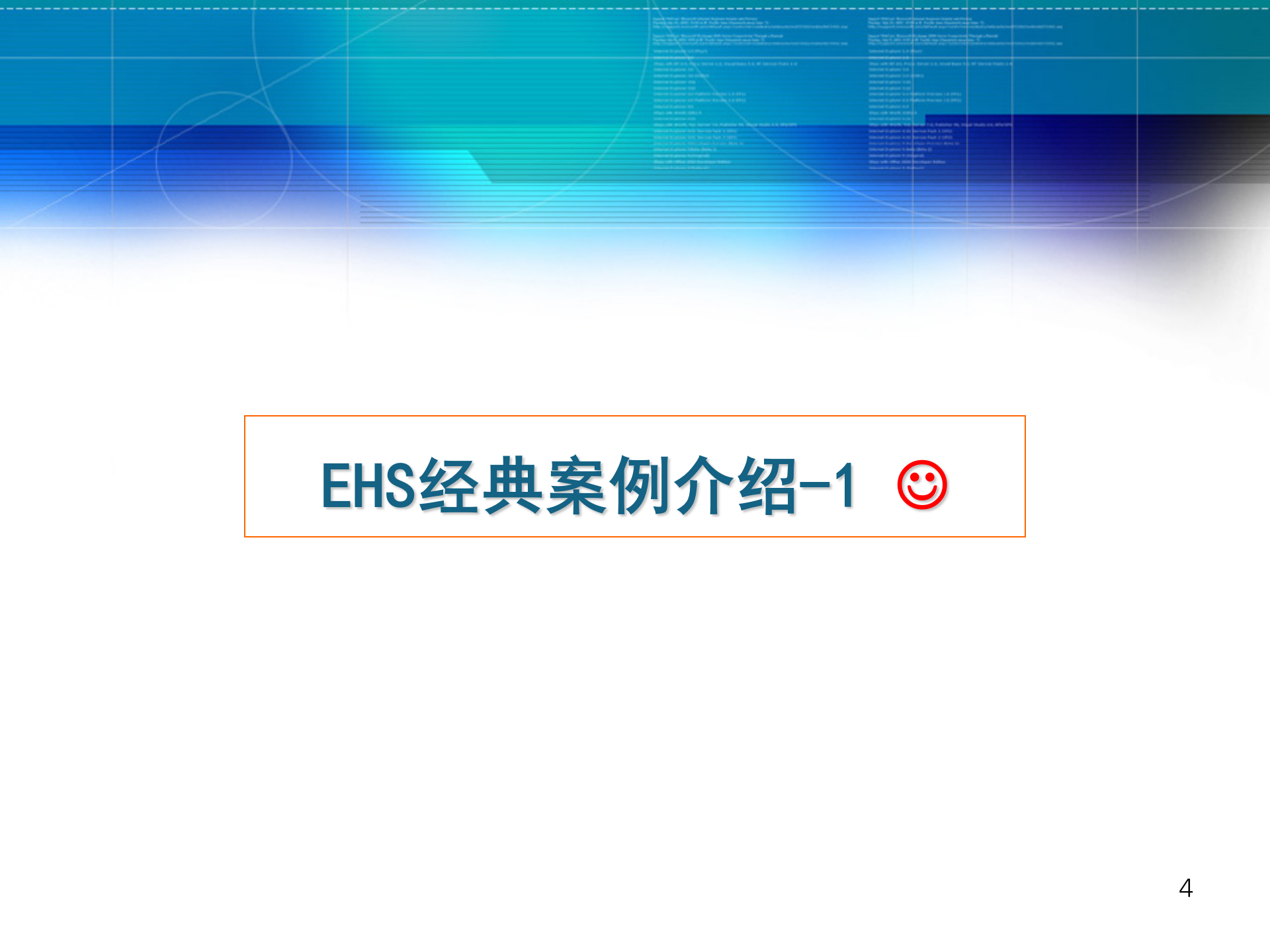 EHS理念培训_ITIL之家(www.itilzj.com)_.PPT 第4页