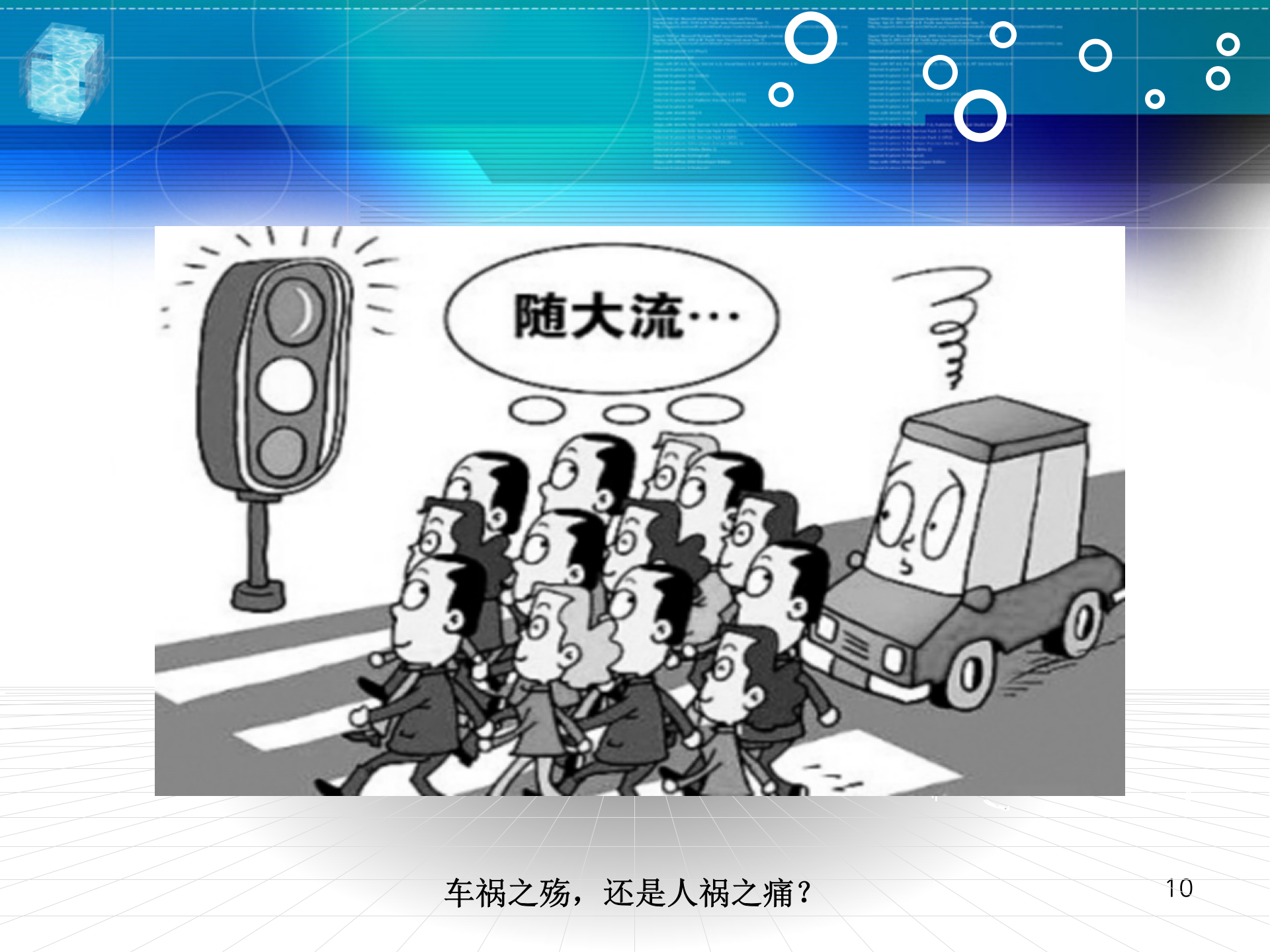 EHS理念培训_ITIL之家(www.itilzj.com)_.PPT 第10页