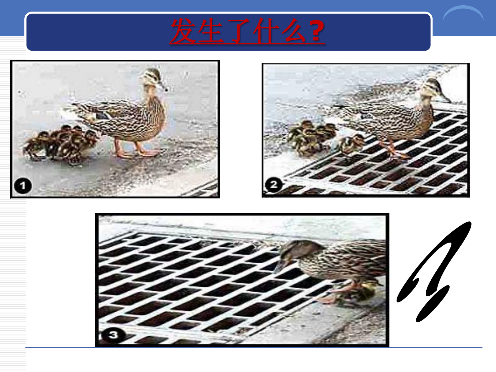 EHS跨国公司安全管理体系文化_ITIL之家(www.itilzj.com)_.PDF 第10页