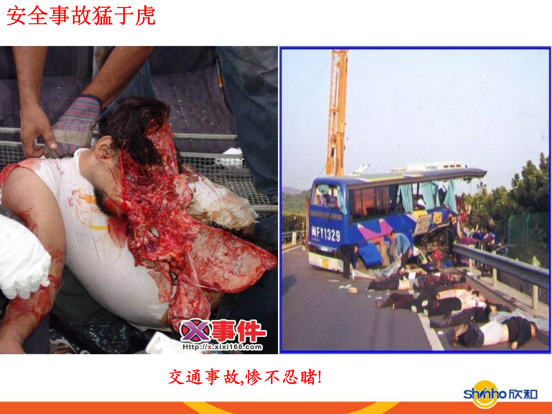 EHS管理体系基础培训_ITIL之家(www.itilzj.com)_.PPT 第9页