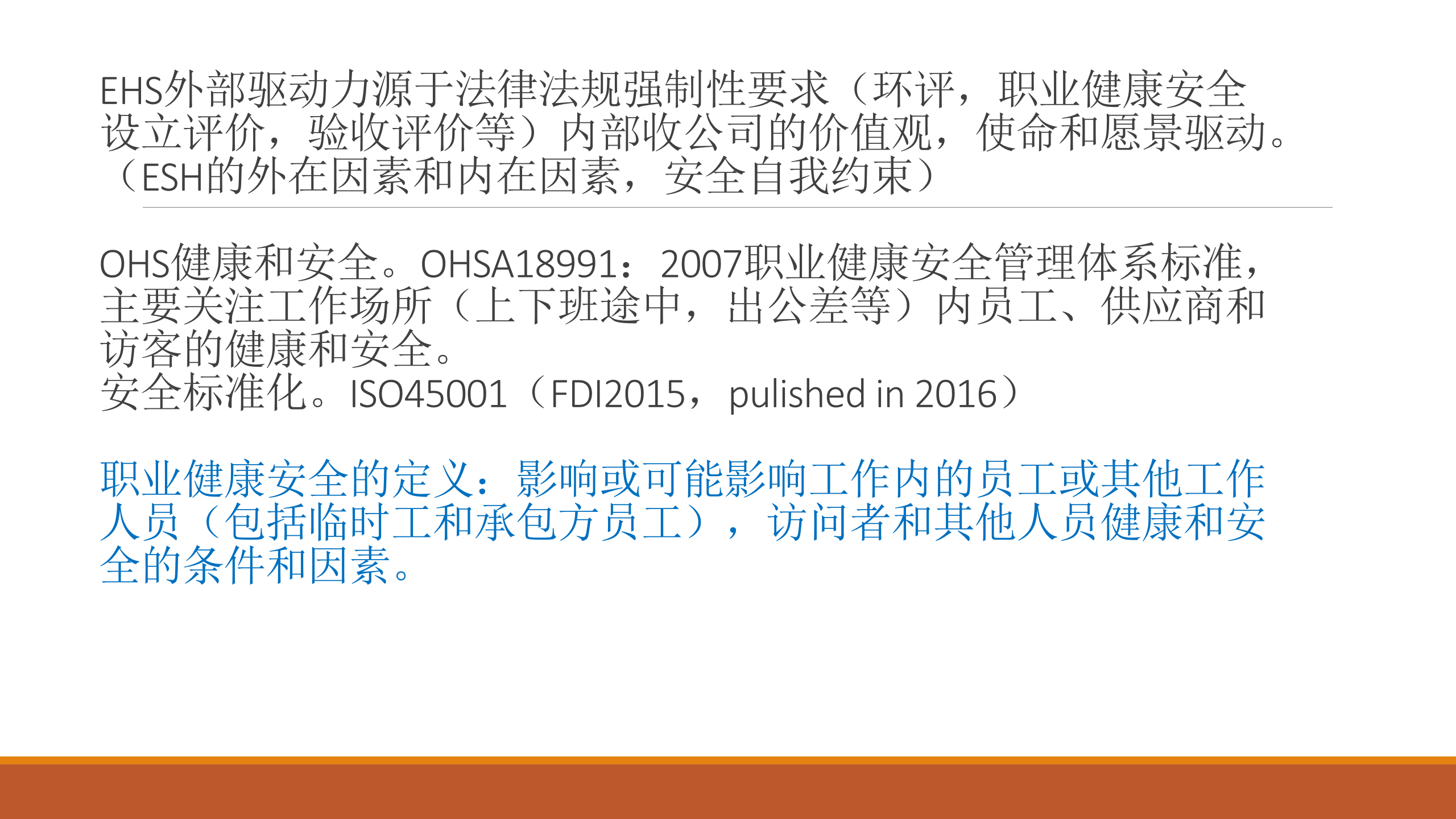 EHS管理的主线和核心是什么_ITIL之家(www.itilzj.com)_.PPTX 第5页