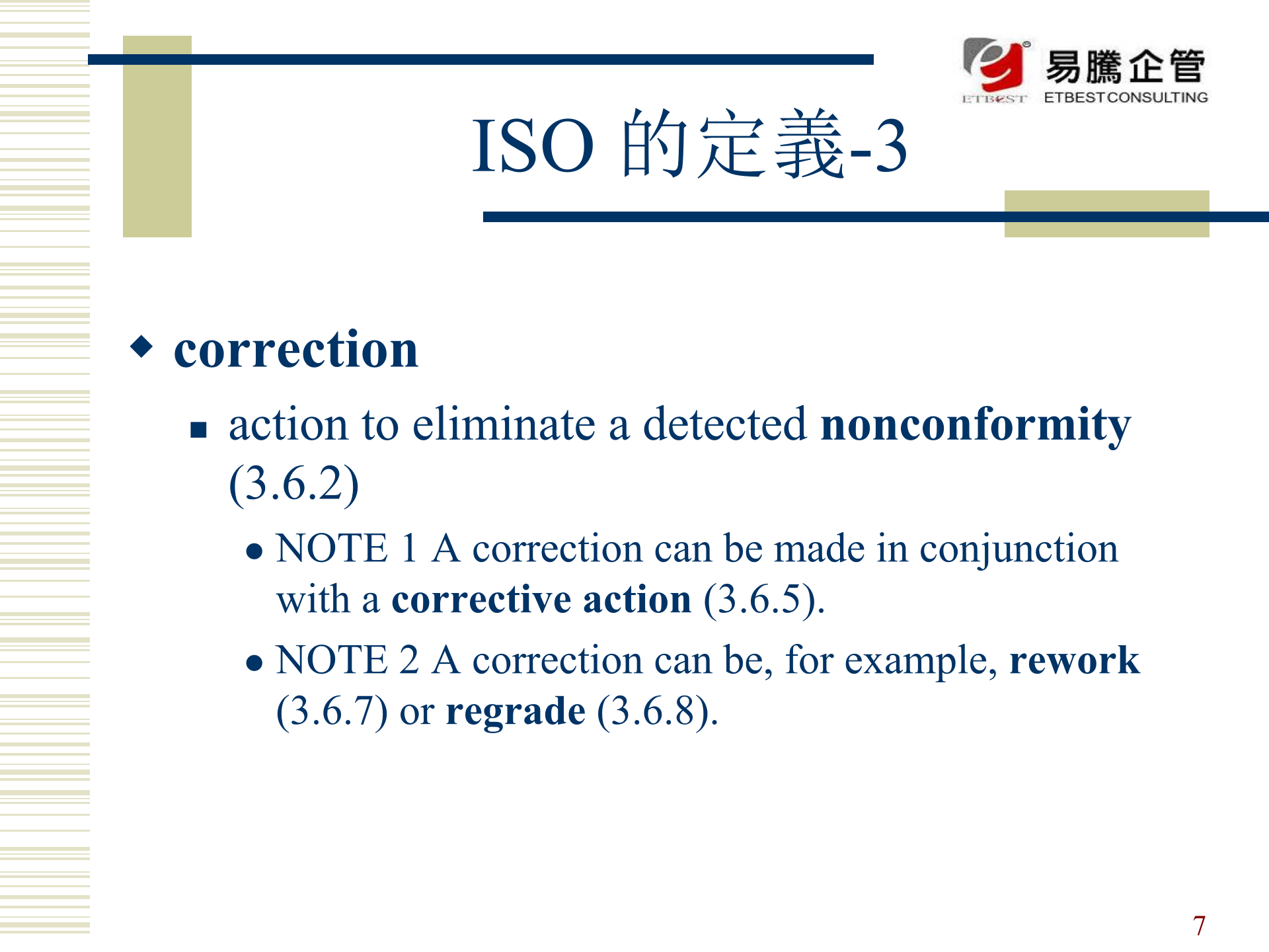 8d8个步骤解决问题改善手法_ITIL之家(www.itilzj.com)_.PPT 第7页
