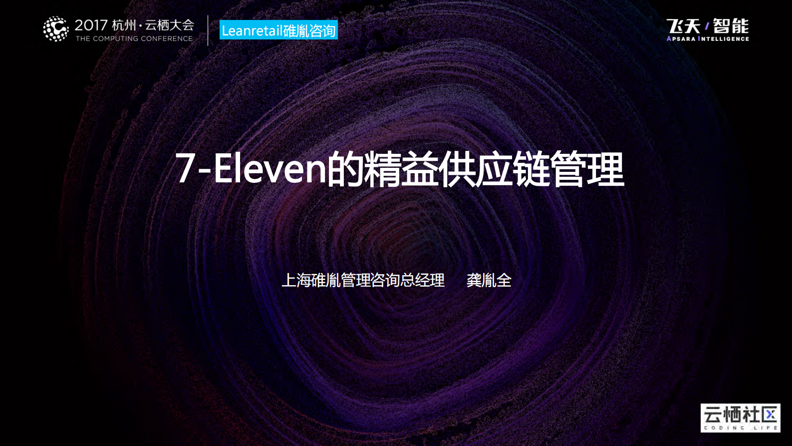 7Eleven的精益供应链管理_ITIL之家(www.itilzj.com)_.PDF 第1页