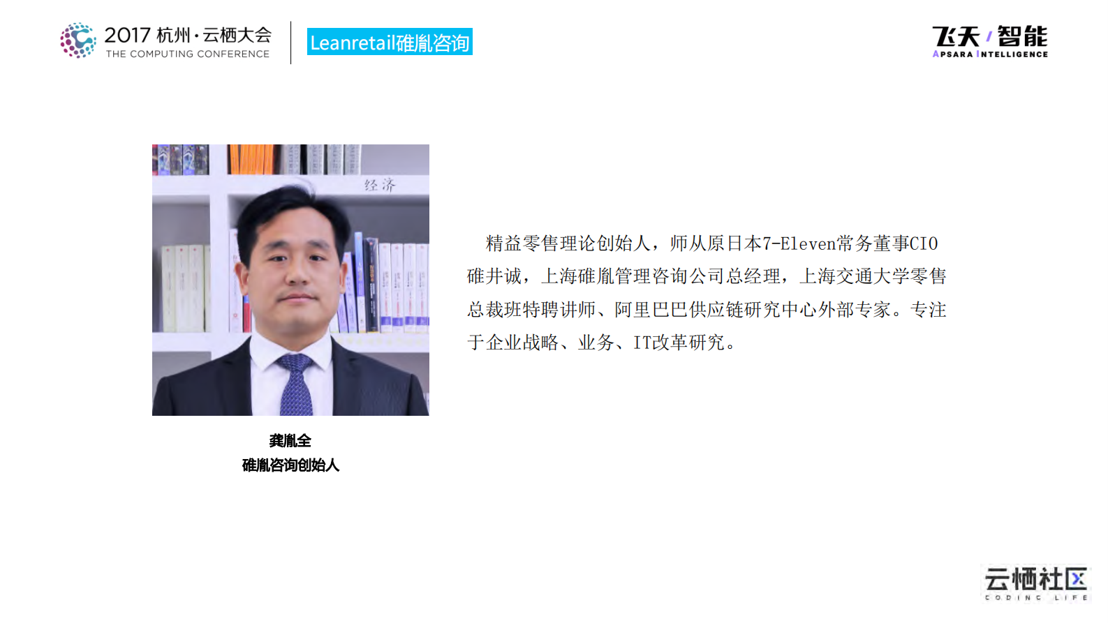 7Eleven的精益供应链管理_ITIL之家(www.itilzj.com)_.PDF 第2页