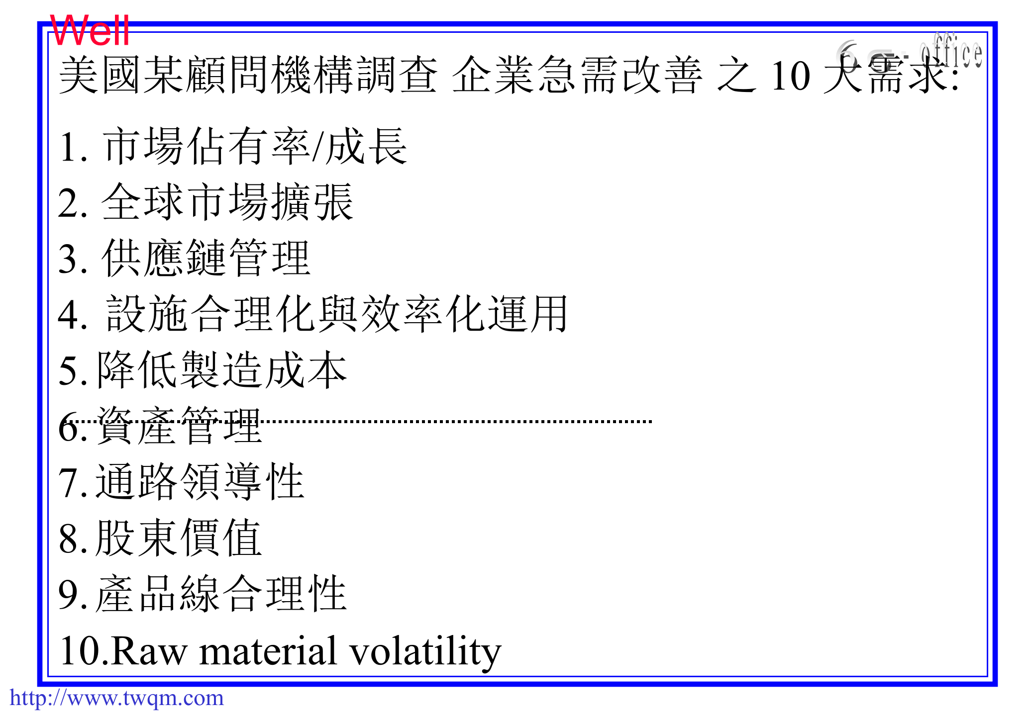 6Sigma概念与应用_ITIL之家(www.itilzj.com)_.PPT 第4页