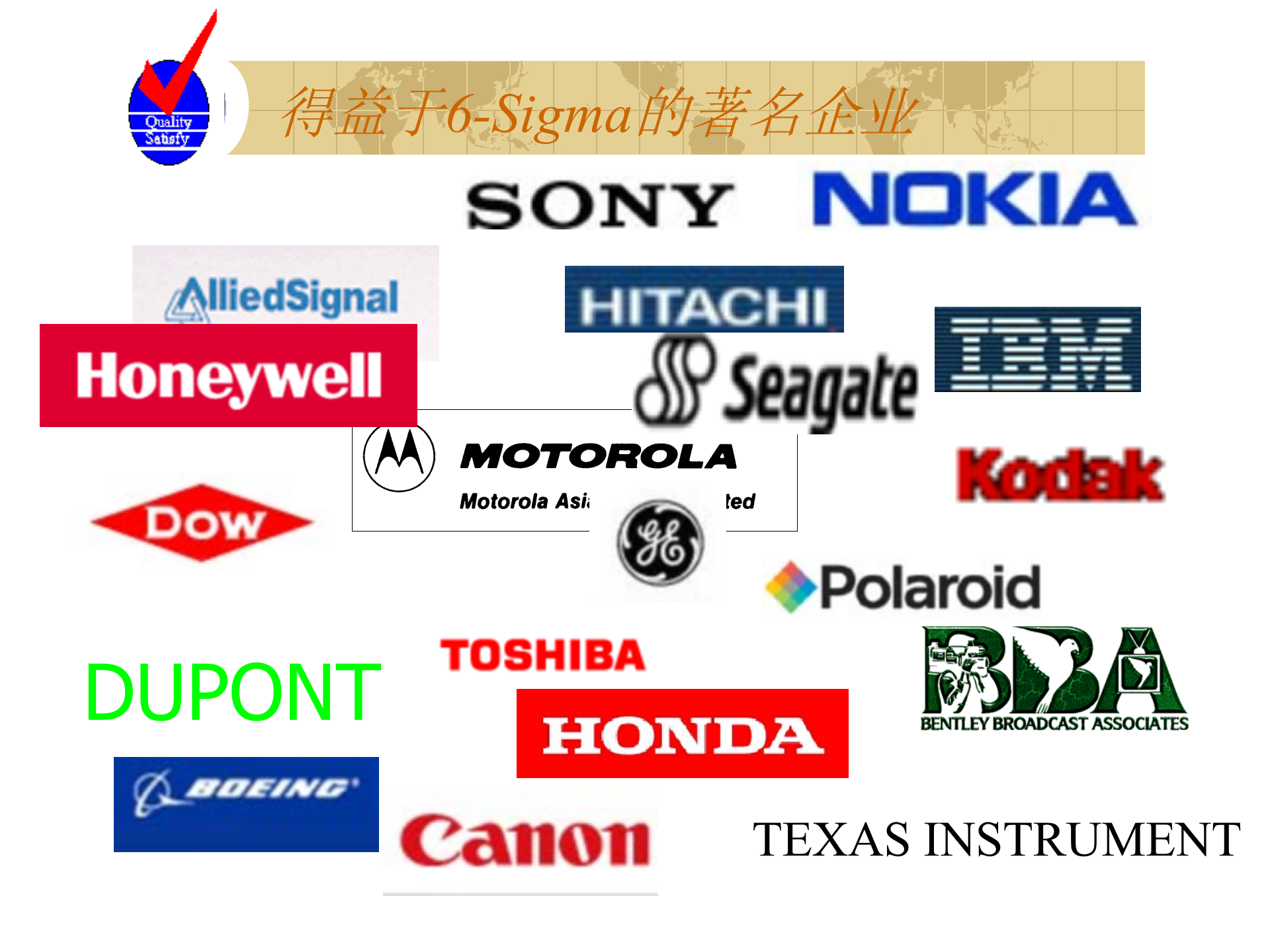 6-SIGMA+战略概括_ITIL之家(www.itilzj.com)_.PPT 第3页