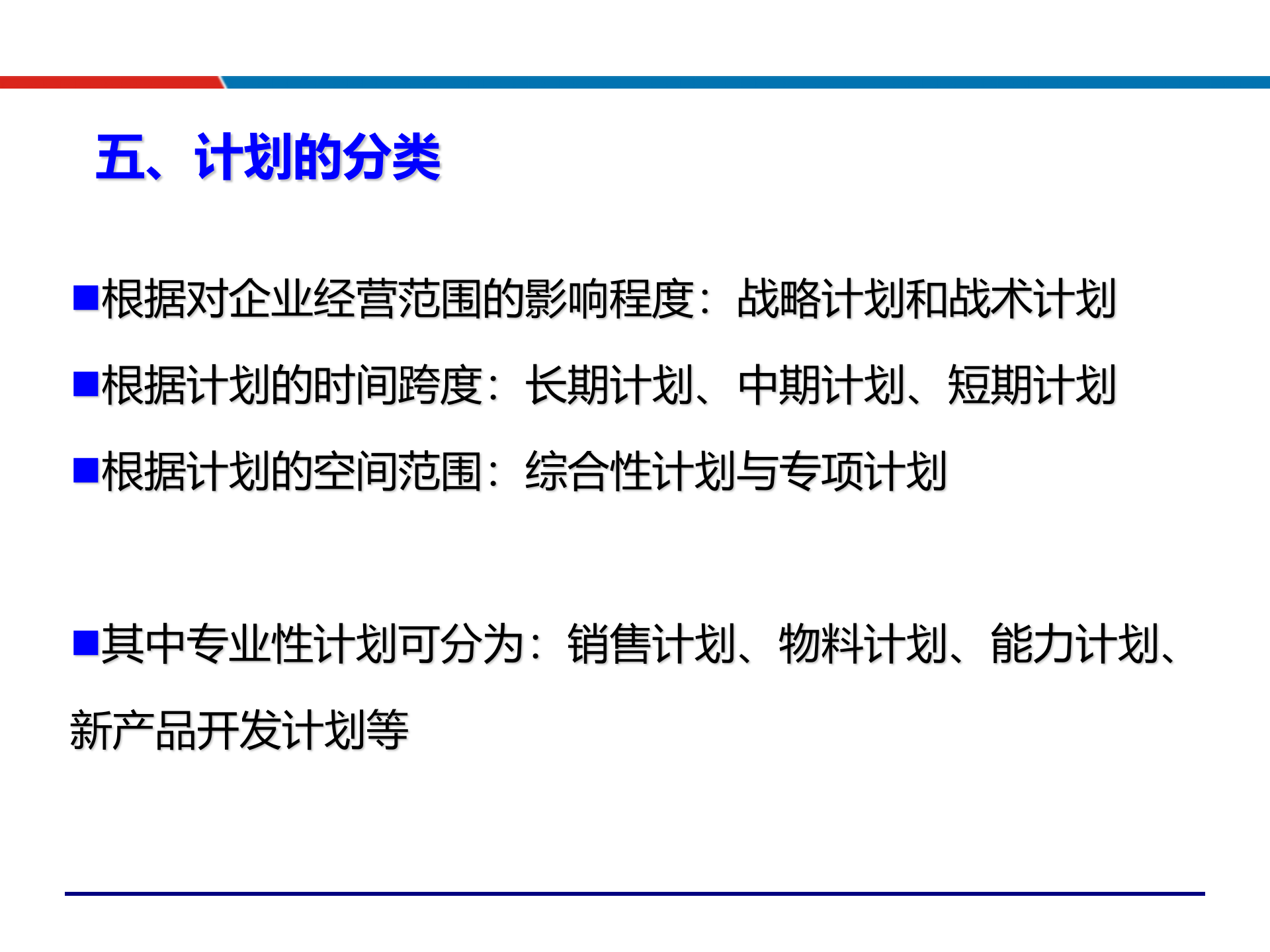 05库存控制与成本管理_ITIL之家(www.itilzj.com)_.PPTX 第7页